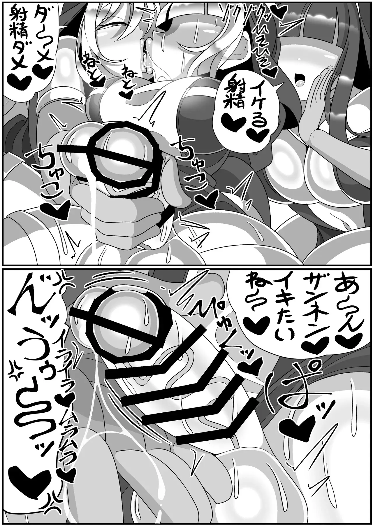 [まどーふ村] ふたなり聖女 射精禁止令_3