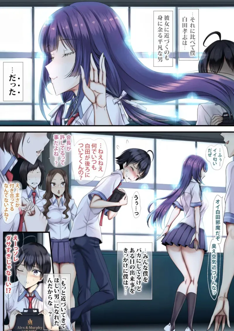 [sad.co (さどっこ)] 優等生だって孕みたくなるまでイキ戻りシたいの！_4