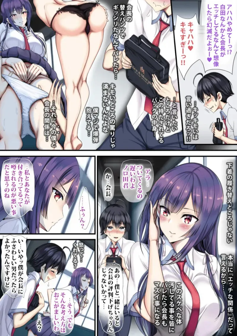 [sad.co (さどっこ)] 優等生だって孕みたくなるまでイキ戻りシたいの！_5