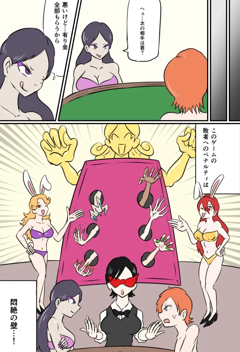 [Kara] くすぐり闇カジノ_5