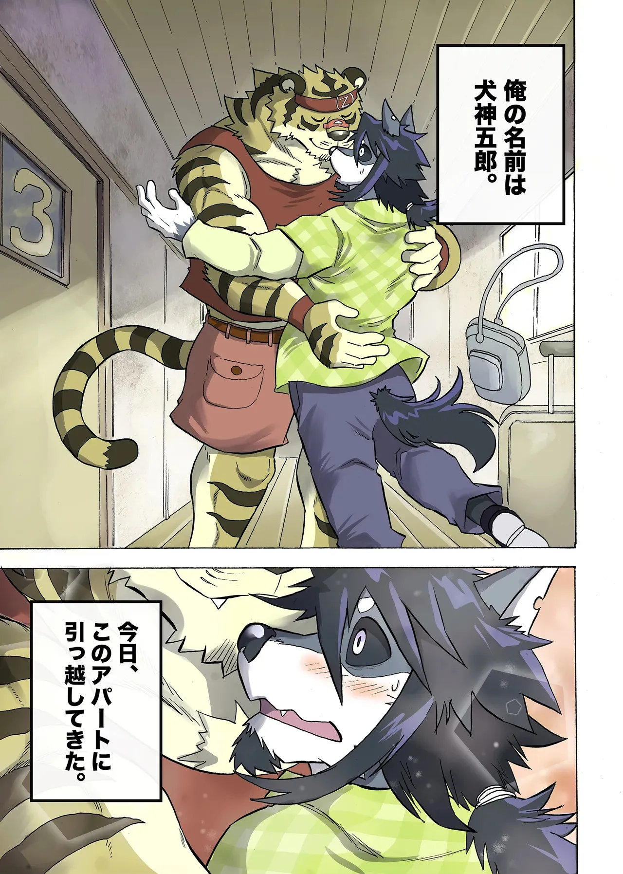 [Saimin Koubou (Kas)] Maison Beast (Uncensored)