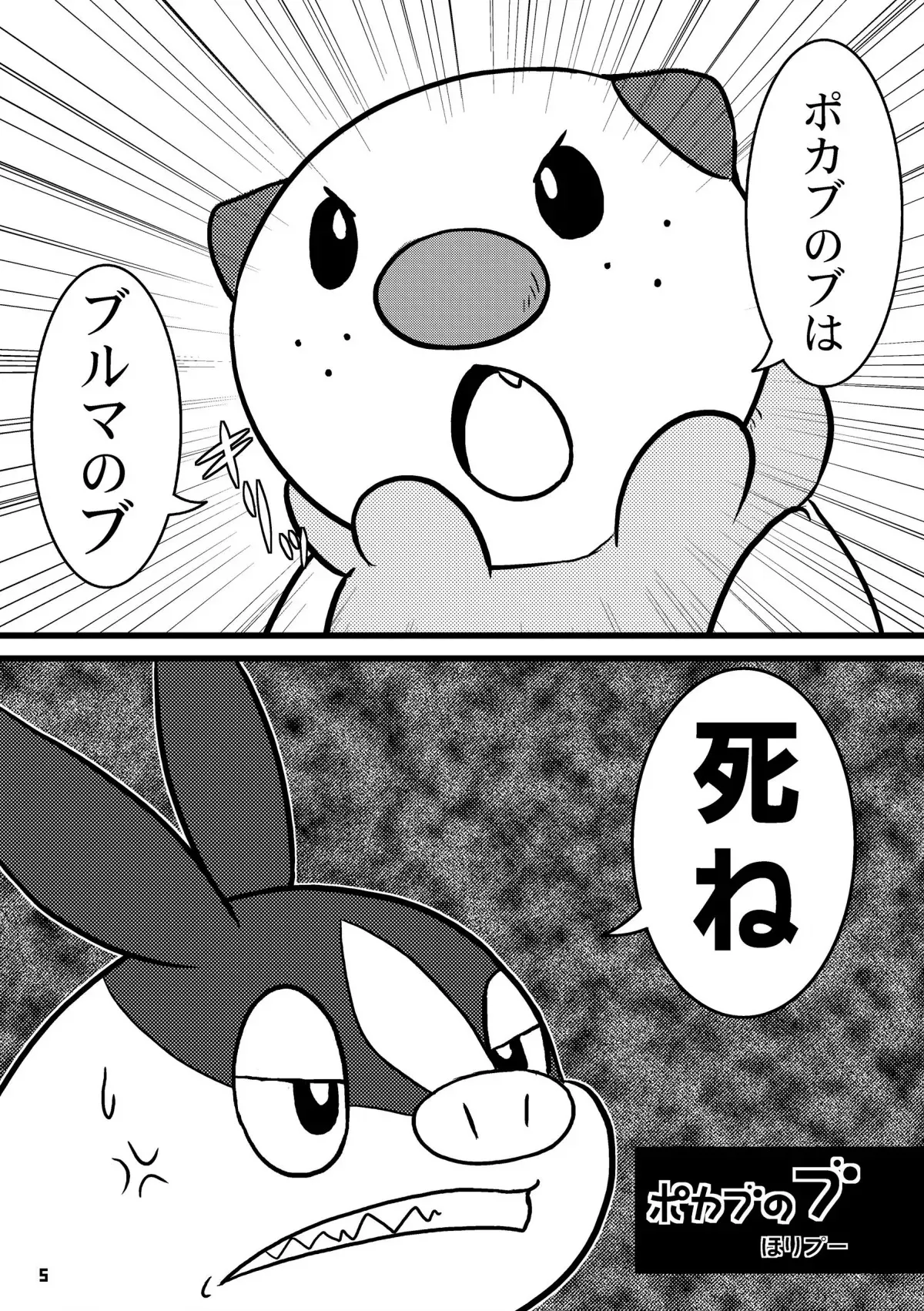 焼豚丼＊特盛(チャーシューどんデラックス)_4
