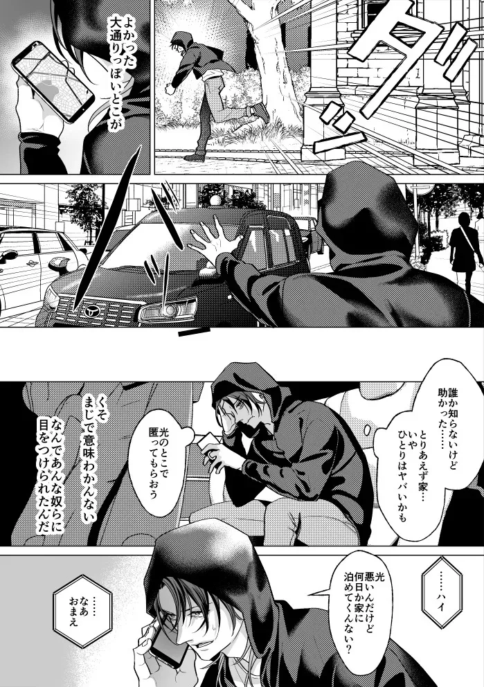 [OinkO (那々伊)] モブ紳士的メス堕ち善導のススメ_3