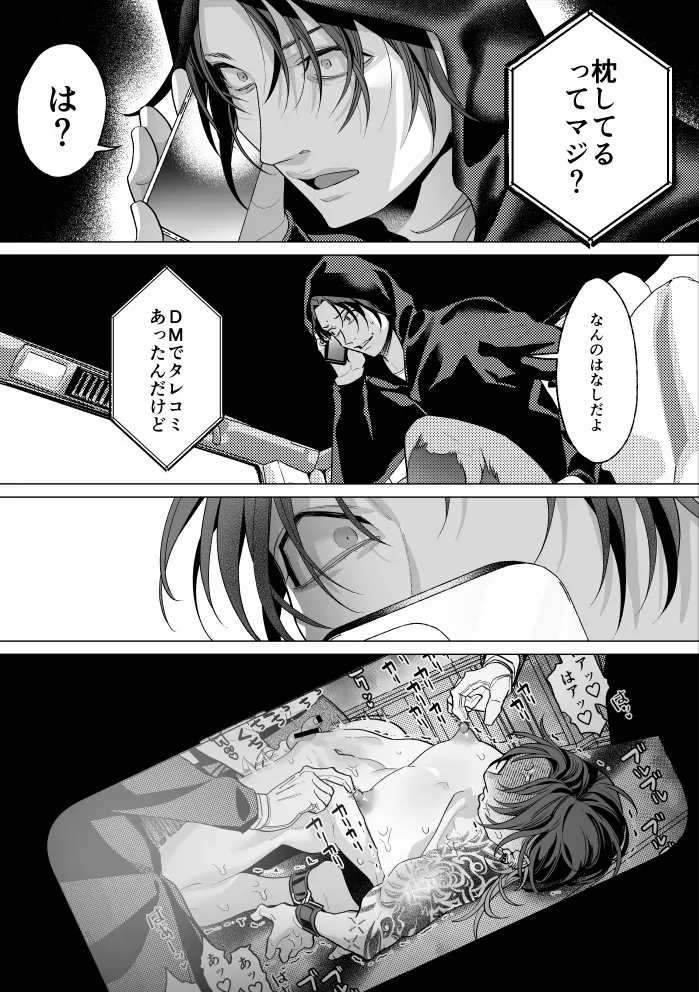 [OinkO (那々伊)] モブ紳士的メス堕ち善導のススメ_4