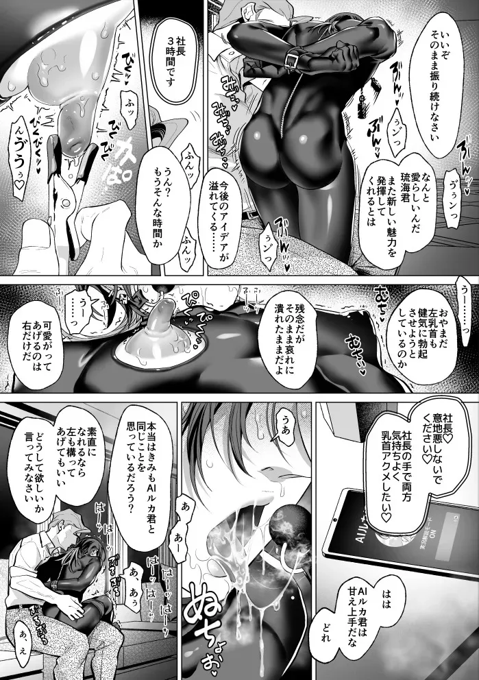 [OinkO (那々伊)] モブ紳士的マゾ堕ち乳首導淫のメソッド_5