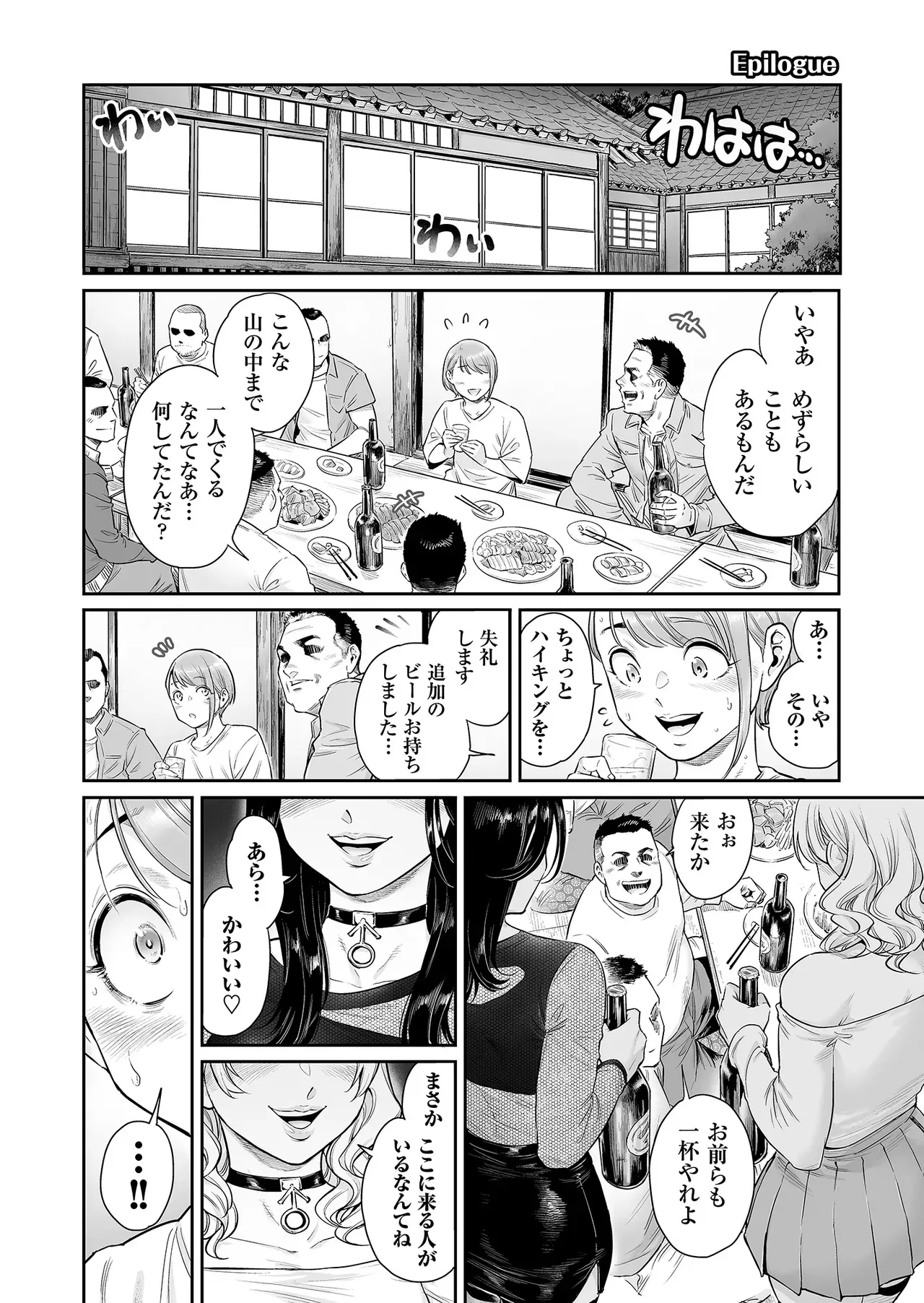 [所帯庵 (あいあん)] ヴぃれっじ〜迷い込んだ先は、メス堕ちの村でした〜 [DL版]