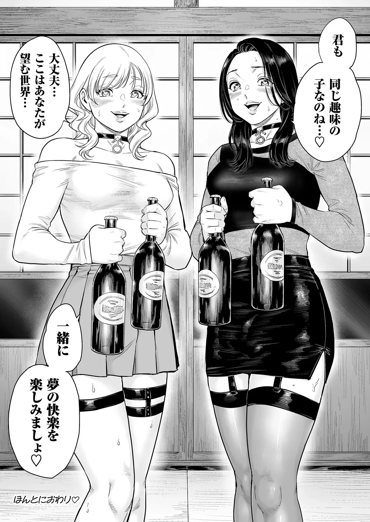 [所帯庵 (あいあん)] ヴぃれっじ〜迷い込んだ先は、メス堕ちの村でした〜 [DL版]_2