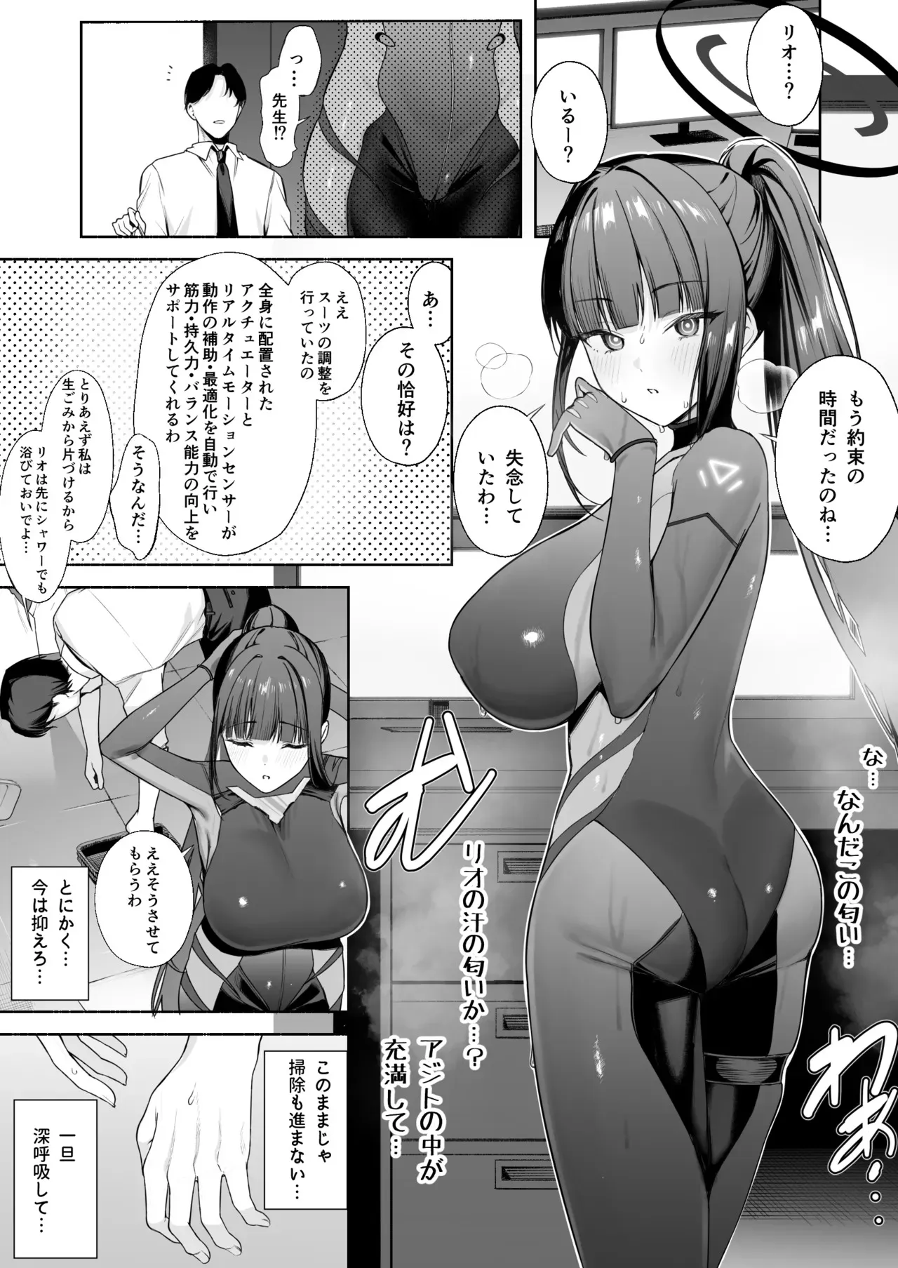 [りこぴん2000] スーツリオとえっち 7P_2