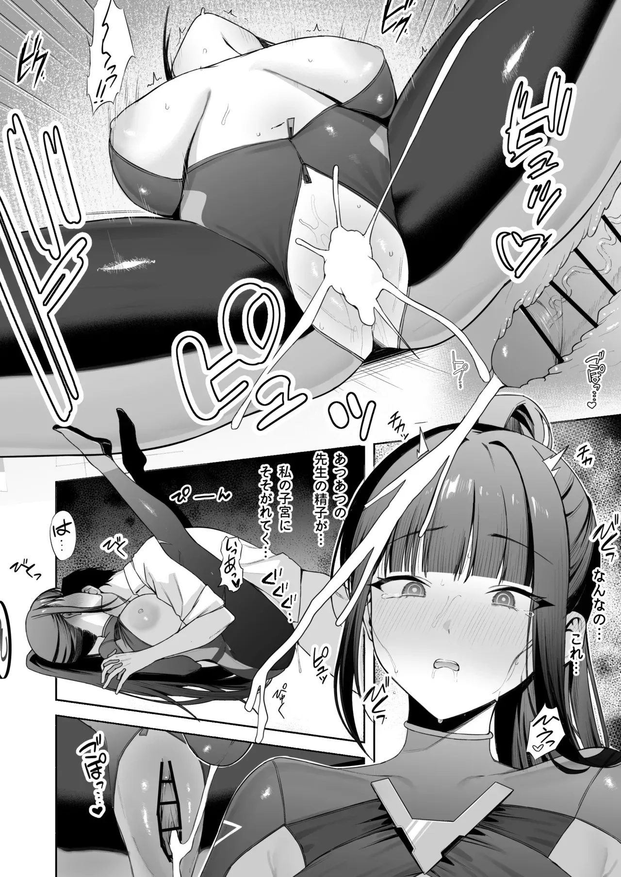 [りこぴん2000] スーツリオとえっち 7P_7