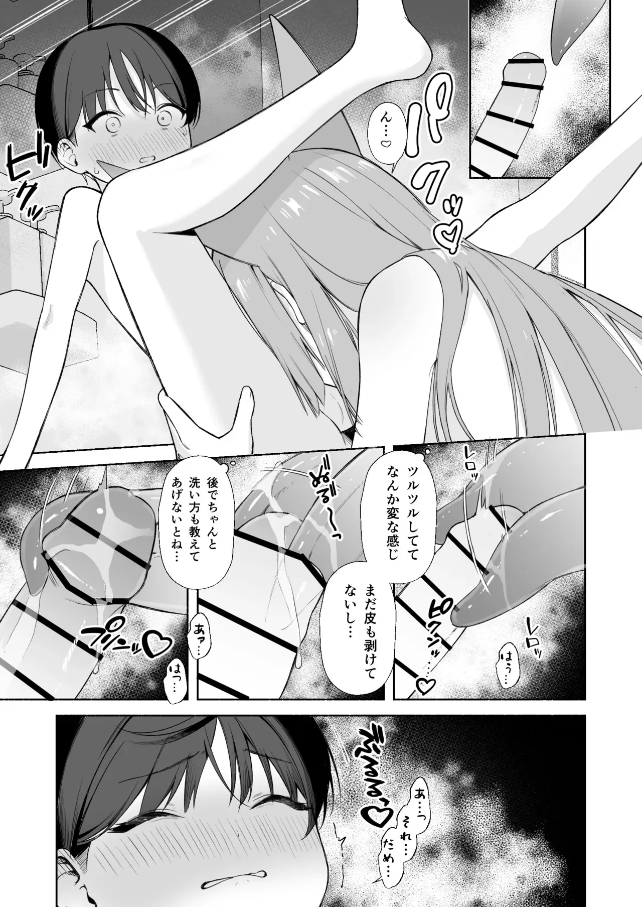 [りこぴん2000] 若返り現象に遭遇した先生とルミ_6