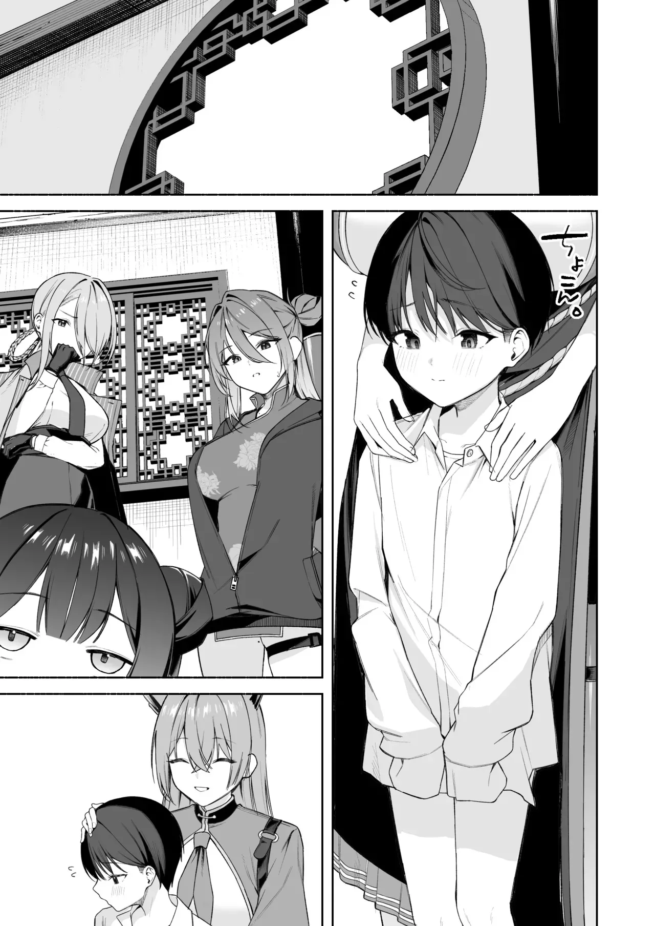 [りこぴん2000] 若返り現象に遭遇した先生とルミ_9