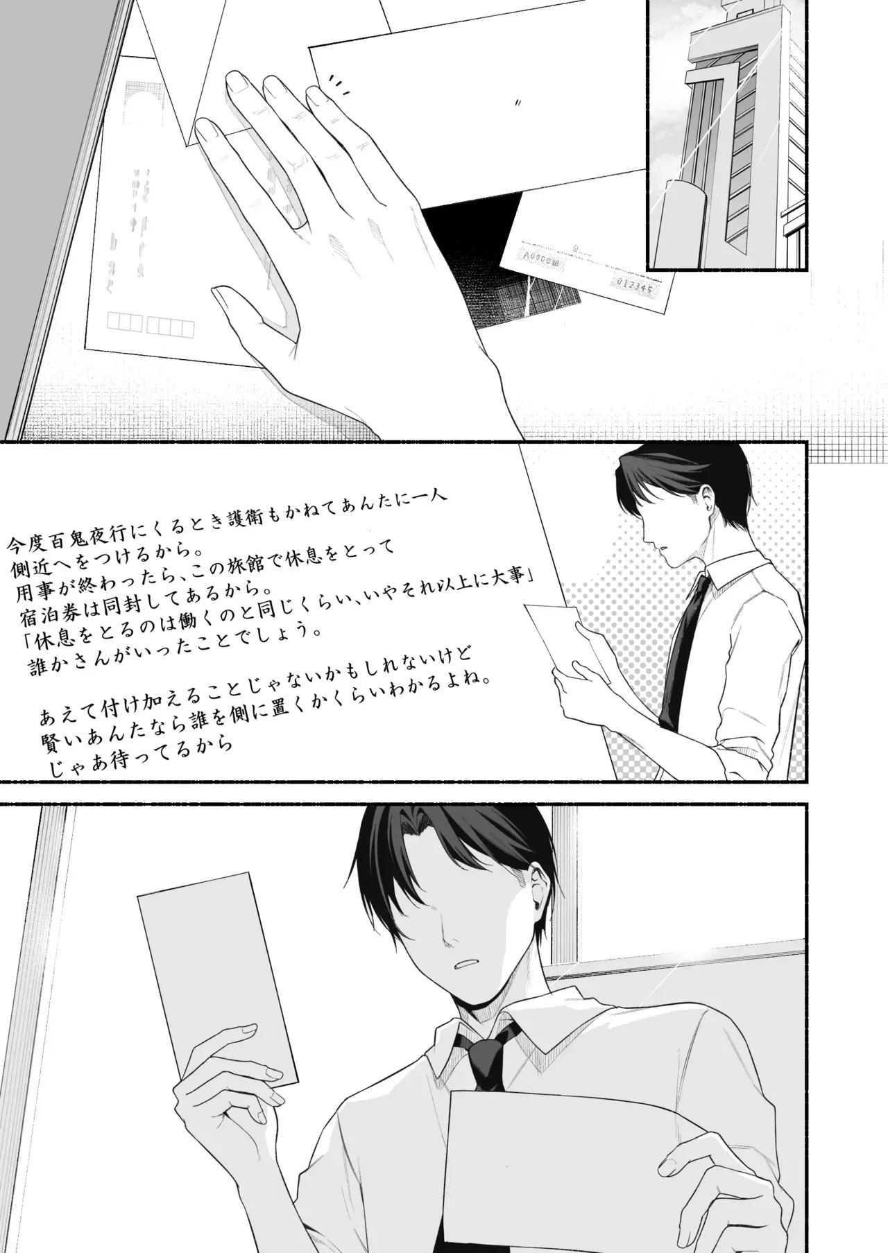 [りこぴん2000] 人力車ちゃんとえっち_3