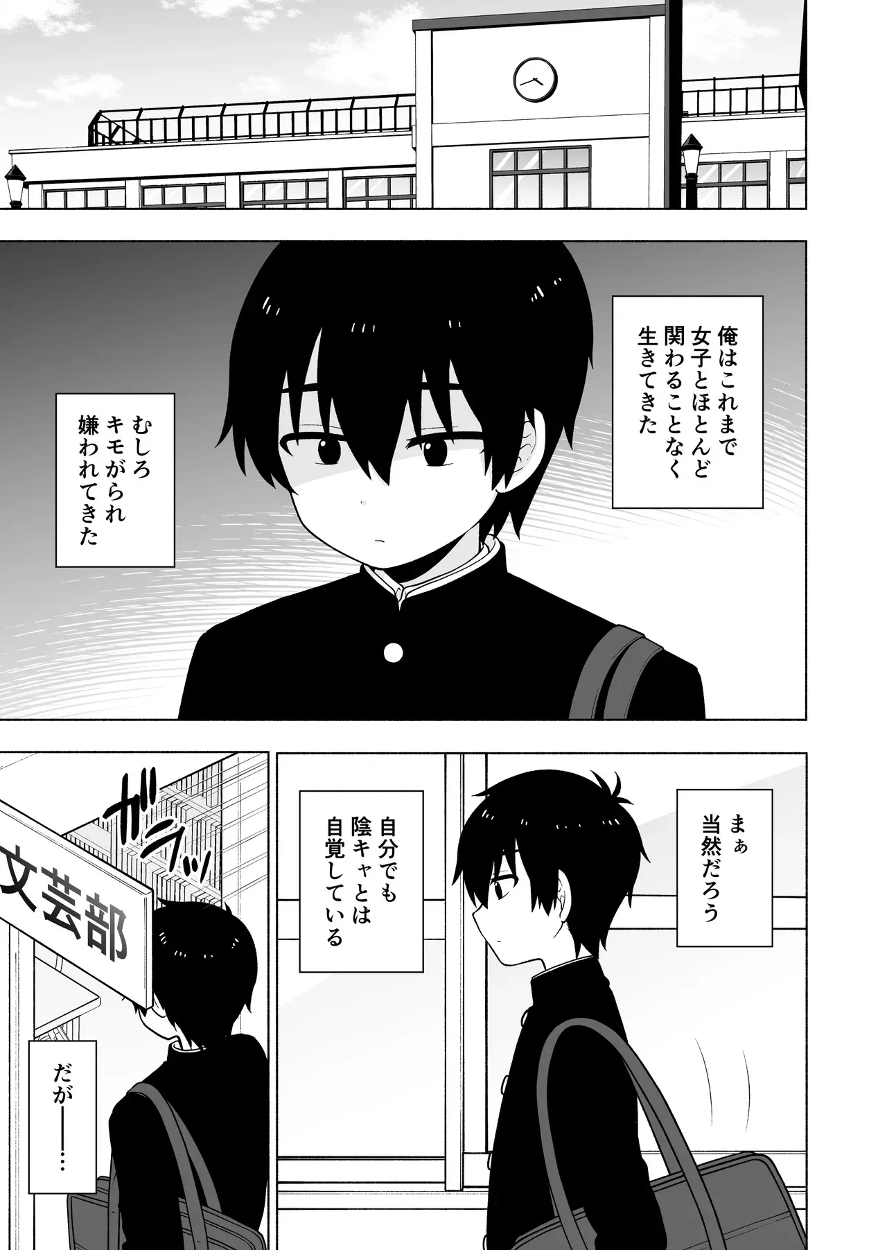 [るるりらんど (星野ぽてと)] 俺のことが大好きな後輩に誘惑されていちゃらぶセックスする話_2