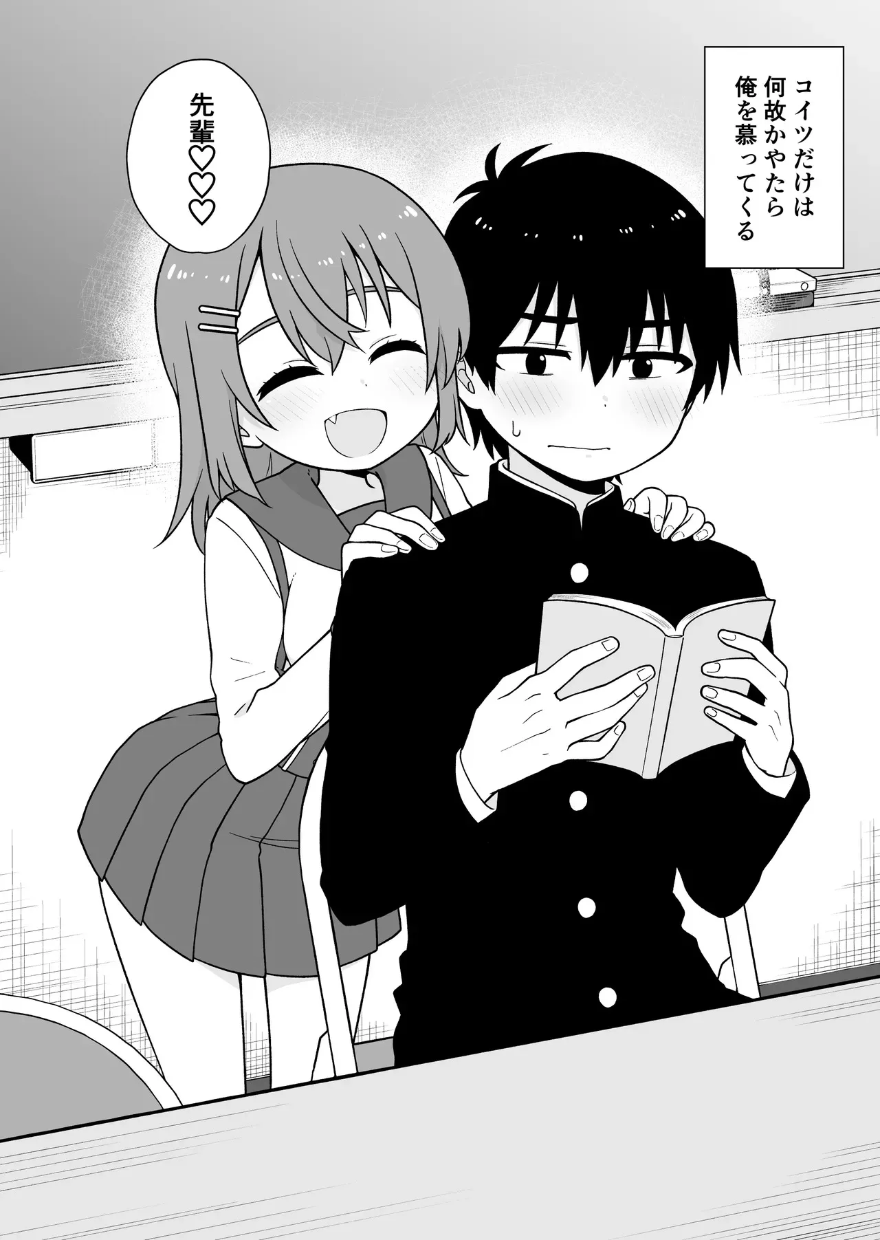 [るるりらんど (星野ぽてと)] 俺のことが大好きな後輩に誘惑されていちゃらぶセックスする話_3