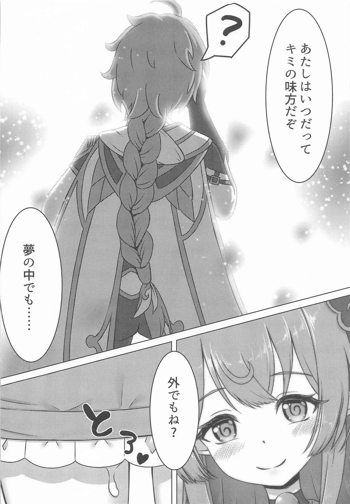 [みみえにっき (古江みみ)] 瑞希と秘密の夢療法_6