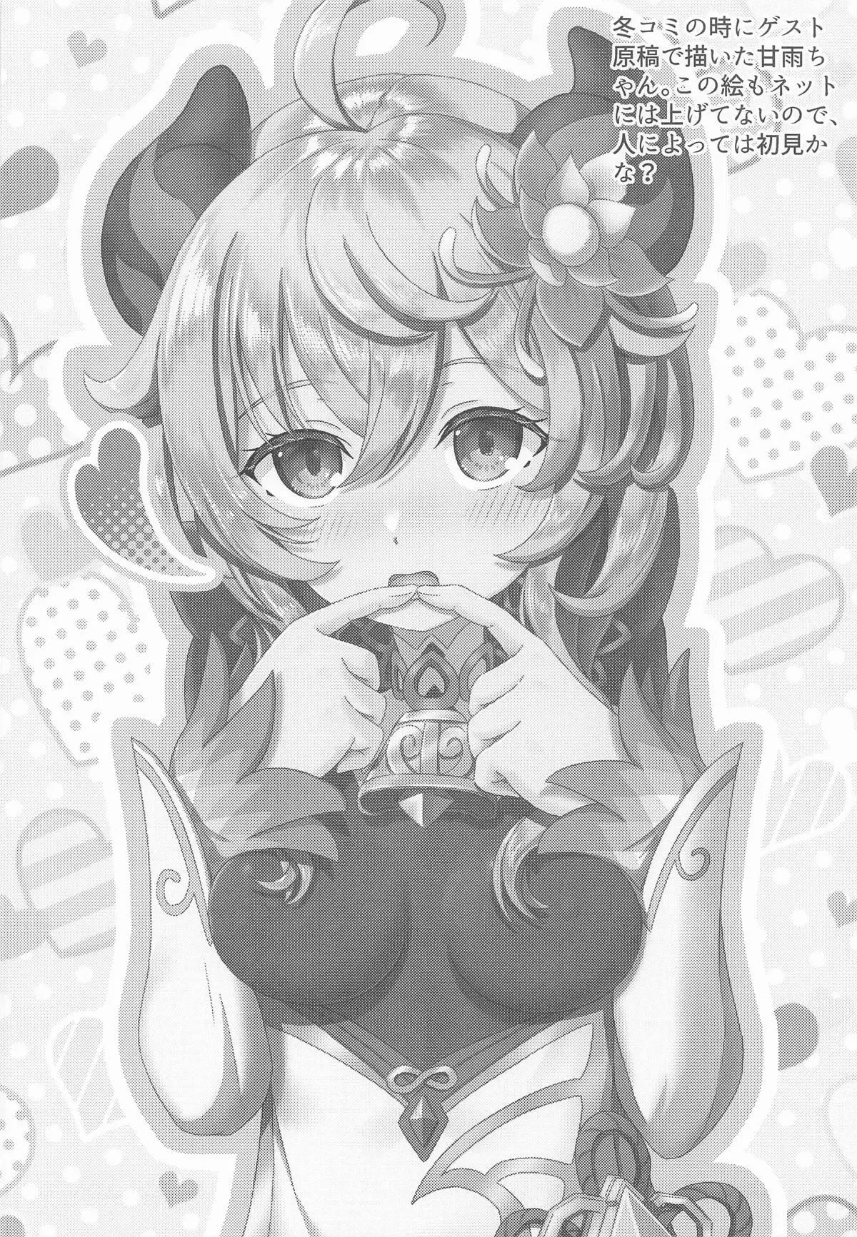 [みみえにっき (古江みみ)] 瑞希と秘密の夢療法_8