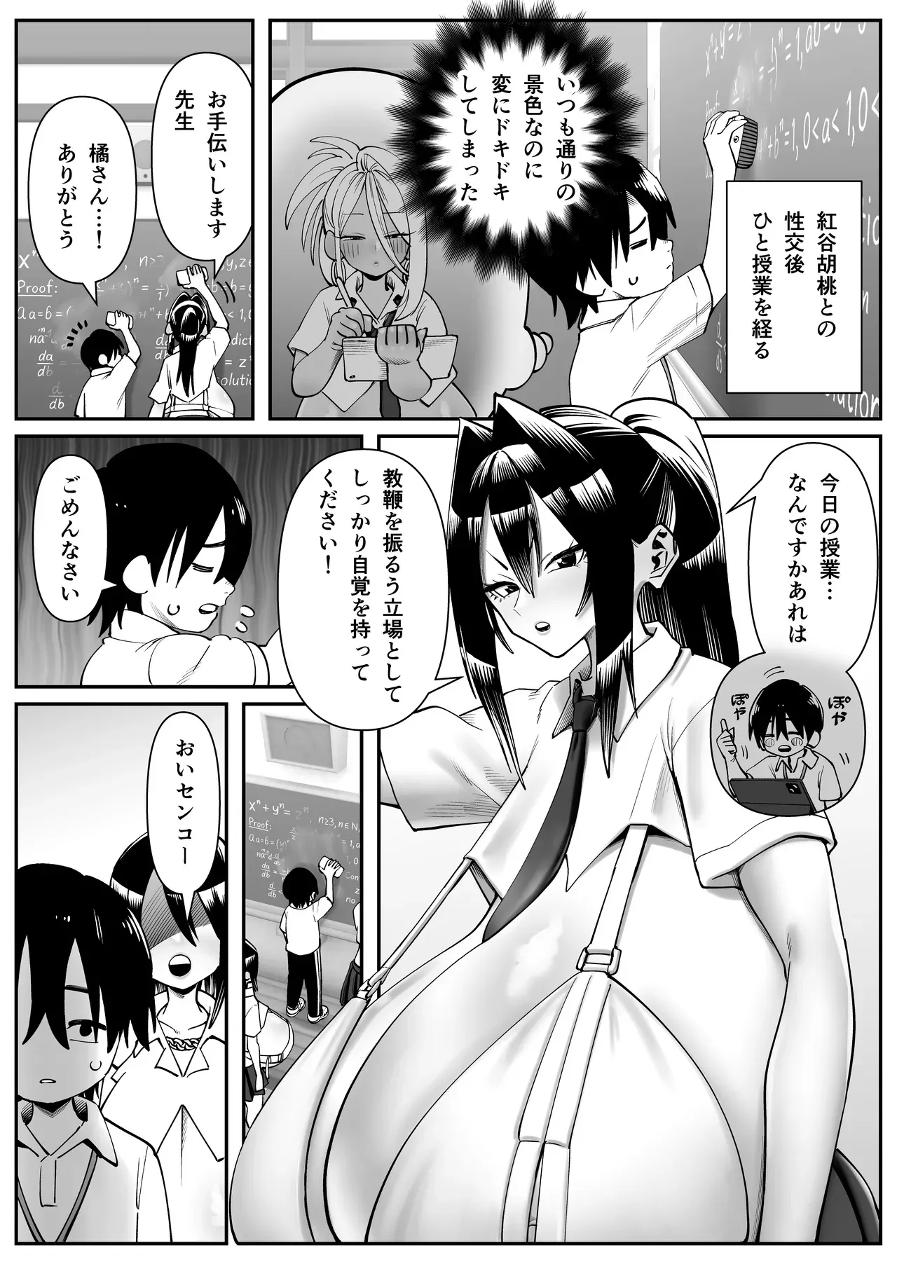 [コス研] 超乳さん保護施設の学校2_3