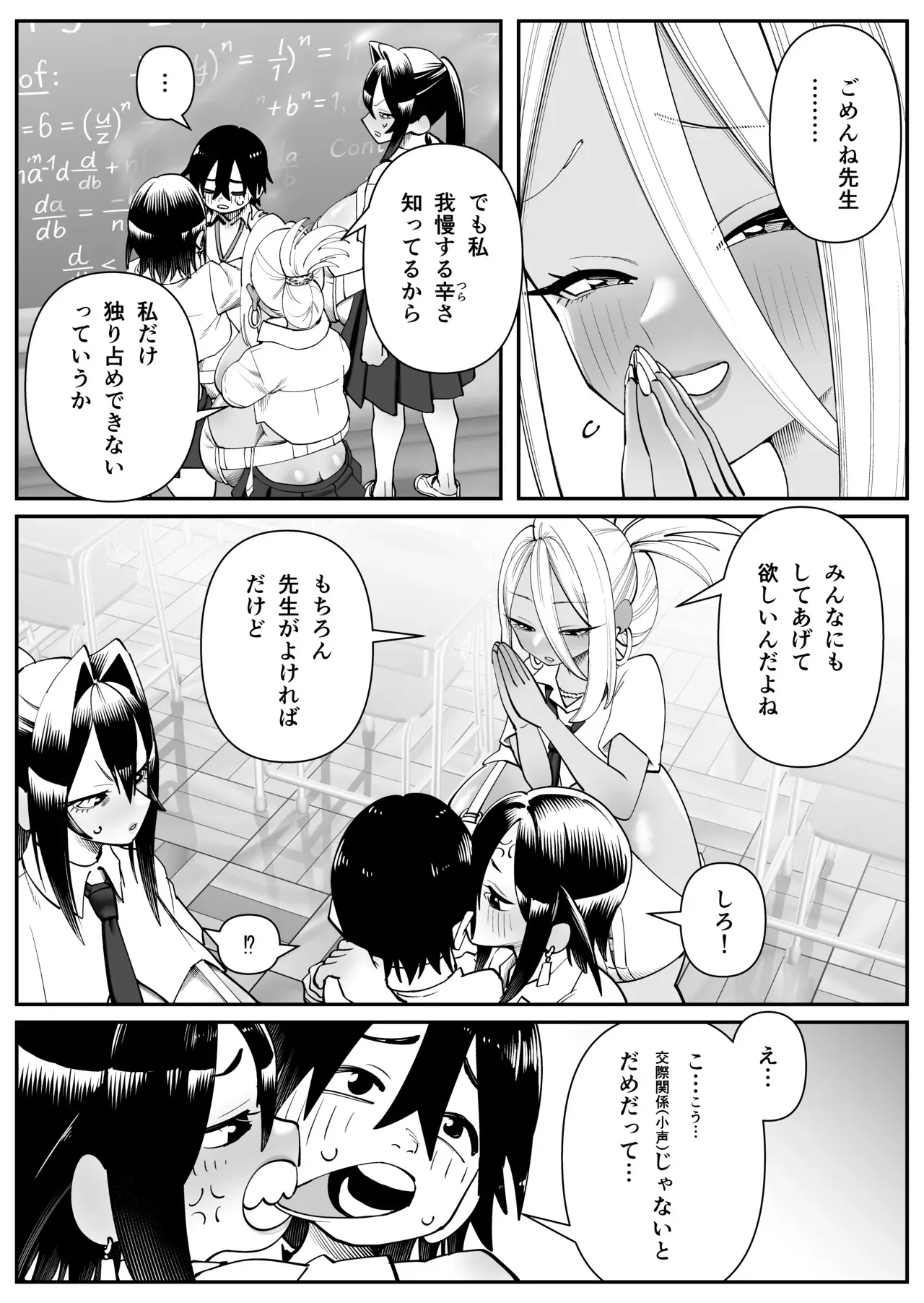 [コス研] 超乳さん保護施設の学校2_5