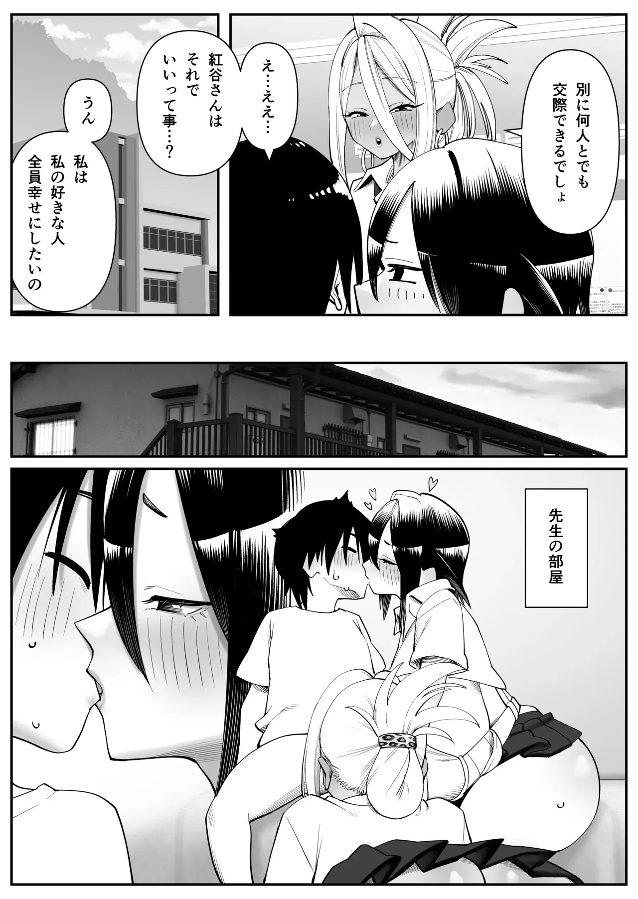 [コス研] 超乳さん保護施設の学校2_6