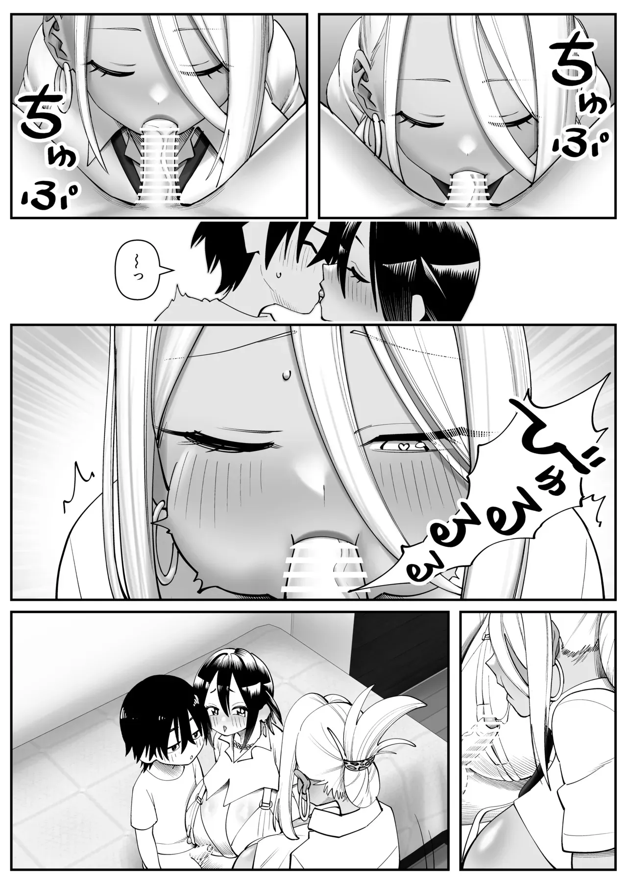[コス研] 超乳さん保護施設の学校2_7