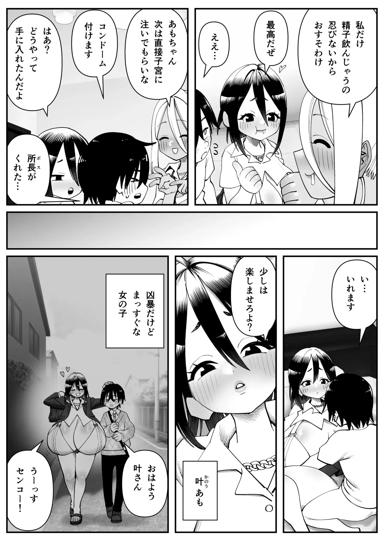 [コス研] 超乳さん保護施設の学校2_9