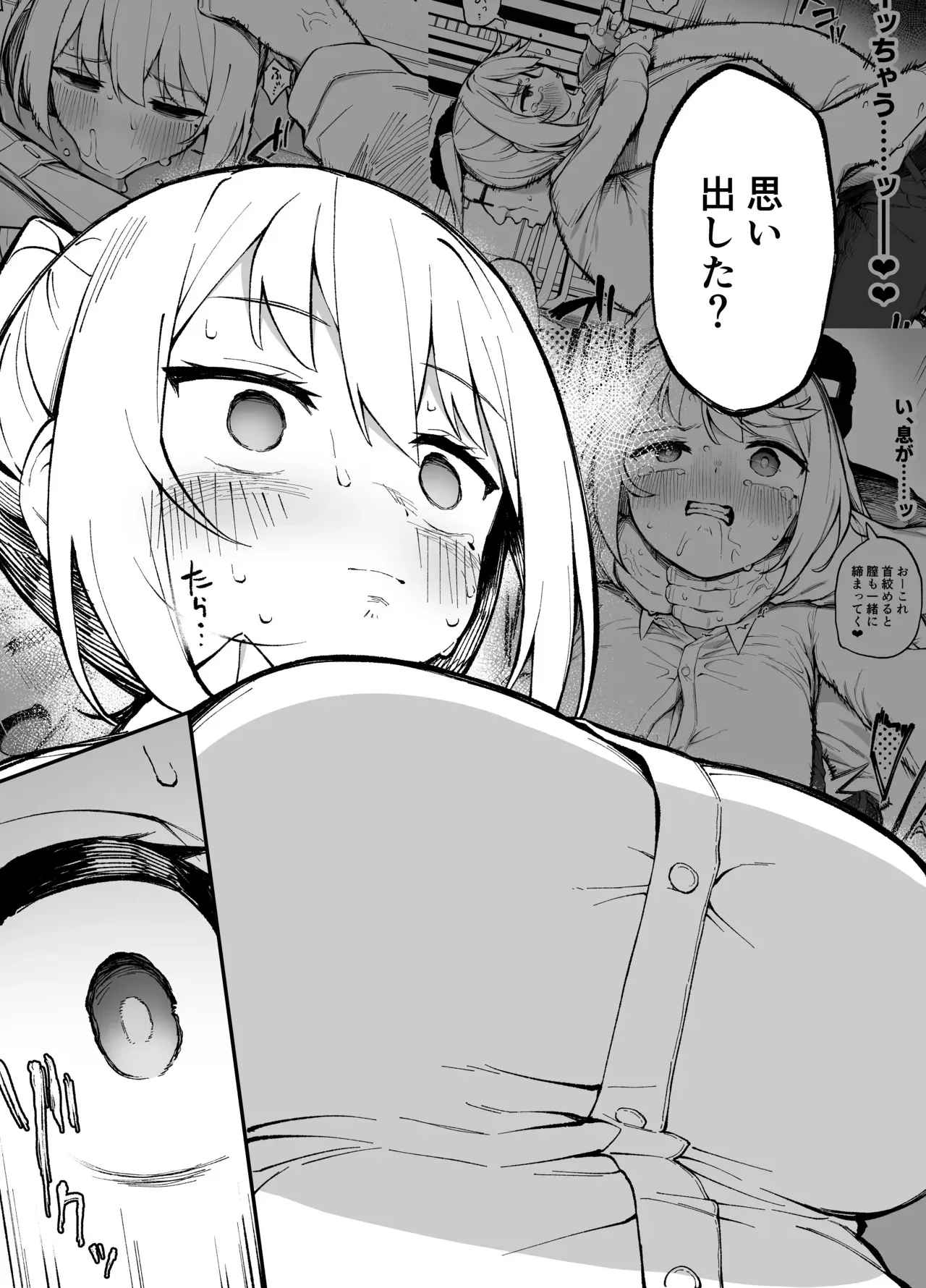 [ぷにぷにのほっぺ (かわよい)] 催眠性調教 [DL版]_6