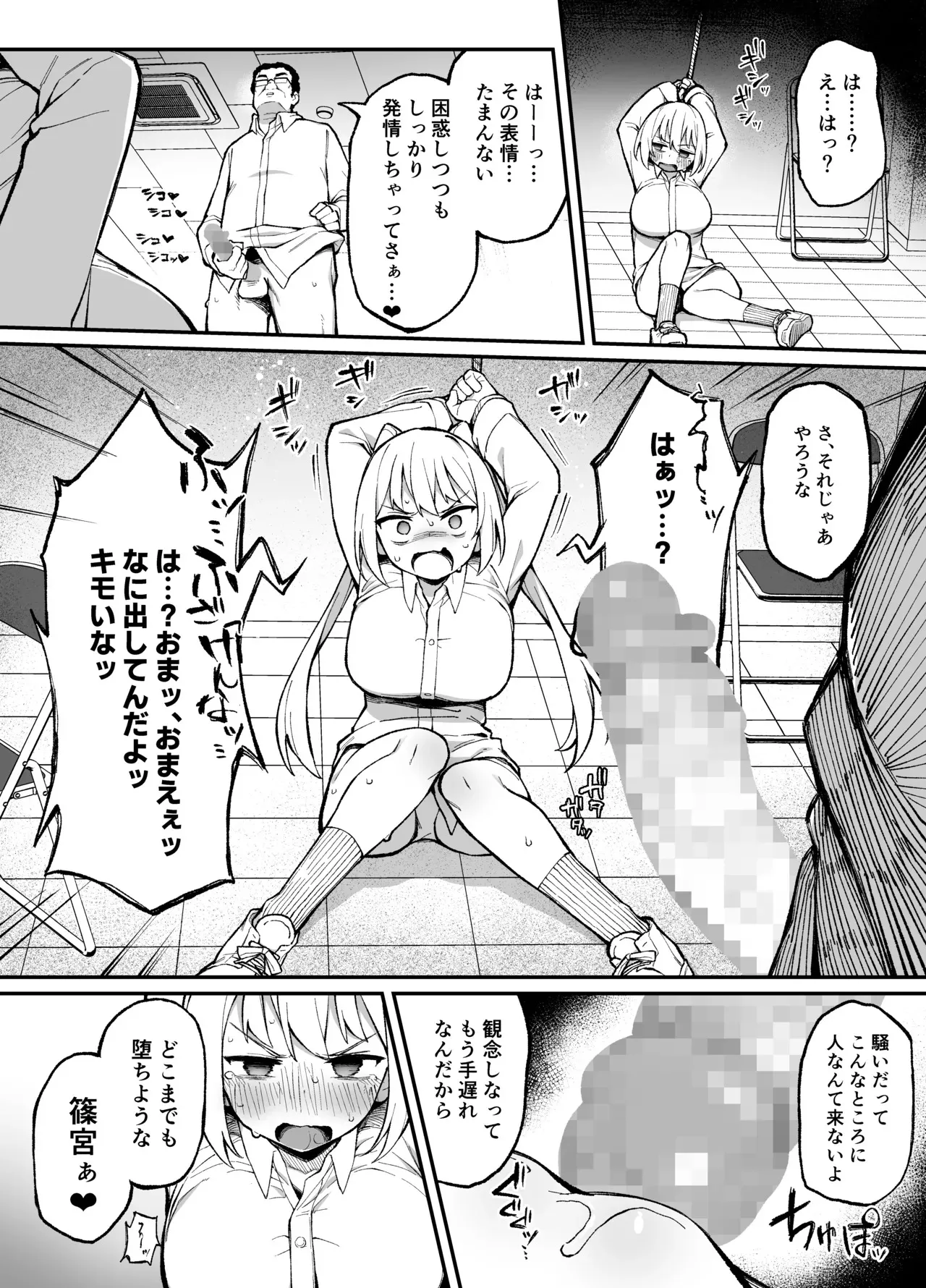 [ぷにぷにのほっぺ (かわよい)] 催眠性調教 [DL版]_7