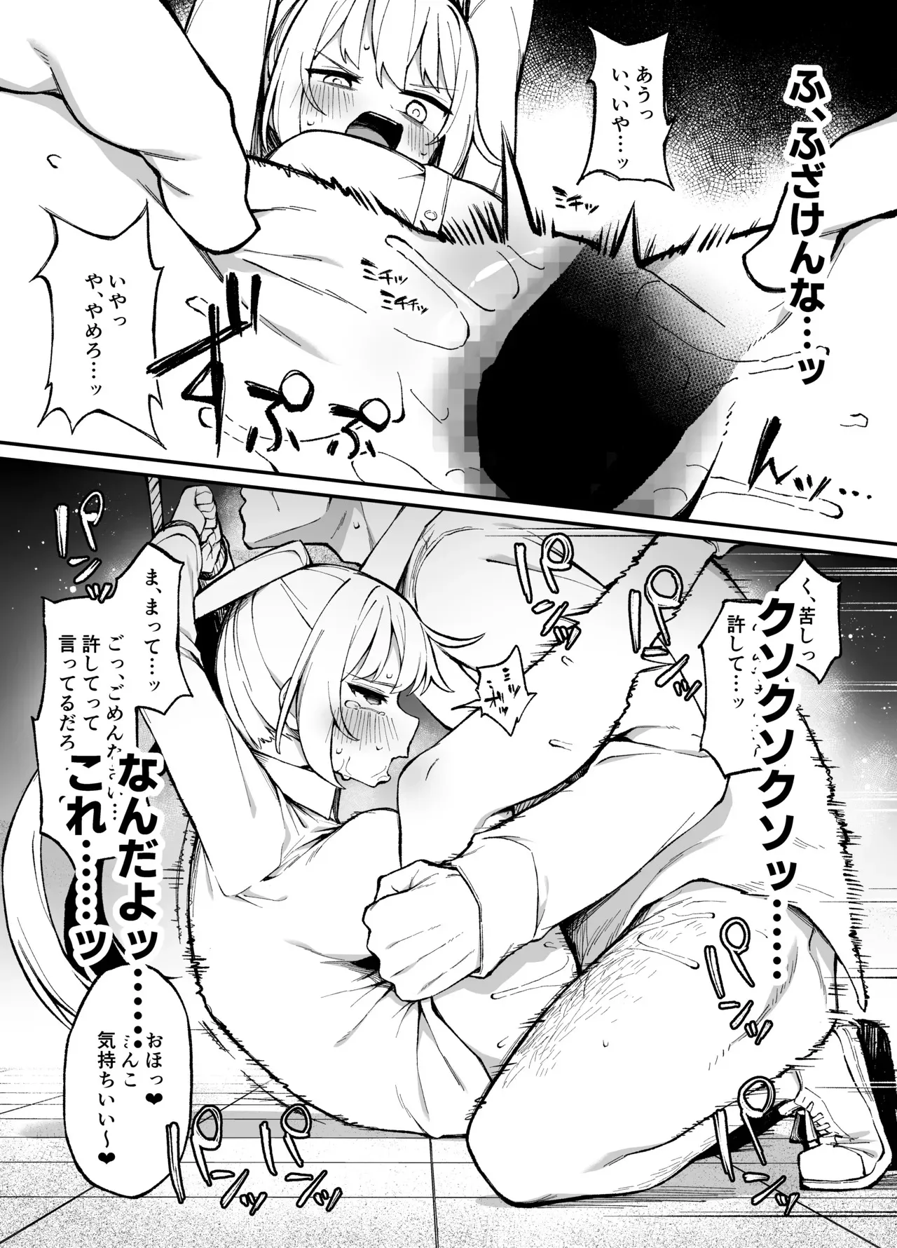 [ぷにぷにのほっぺ (かわよい)] 催眠性調教 [DL版]_8