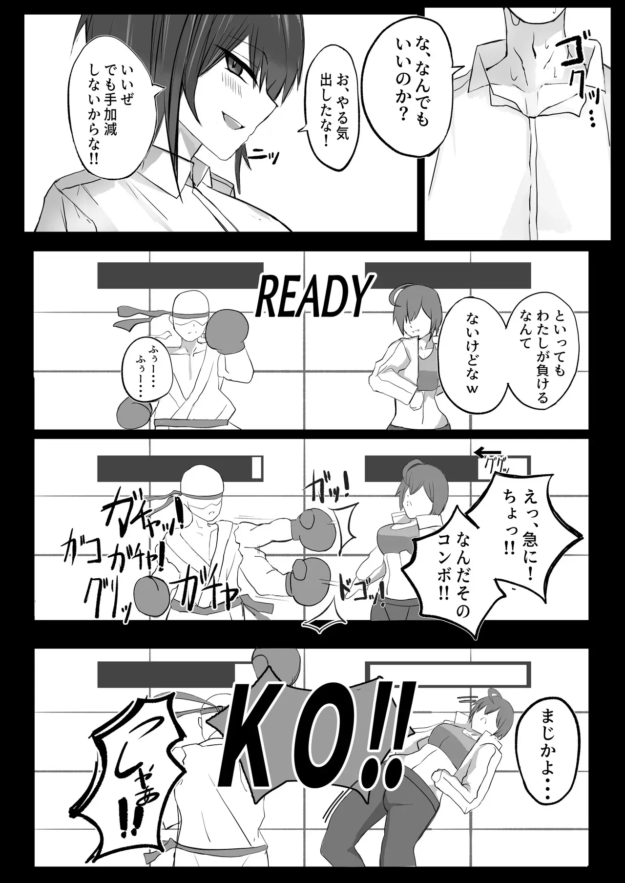 [青い星に生まれたダークエンジェル (鯖磁場権八朗)] 昔男だと思ってたJカップ幼馴染とHする本_6