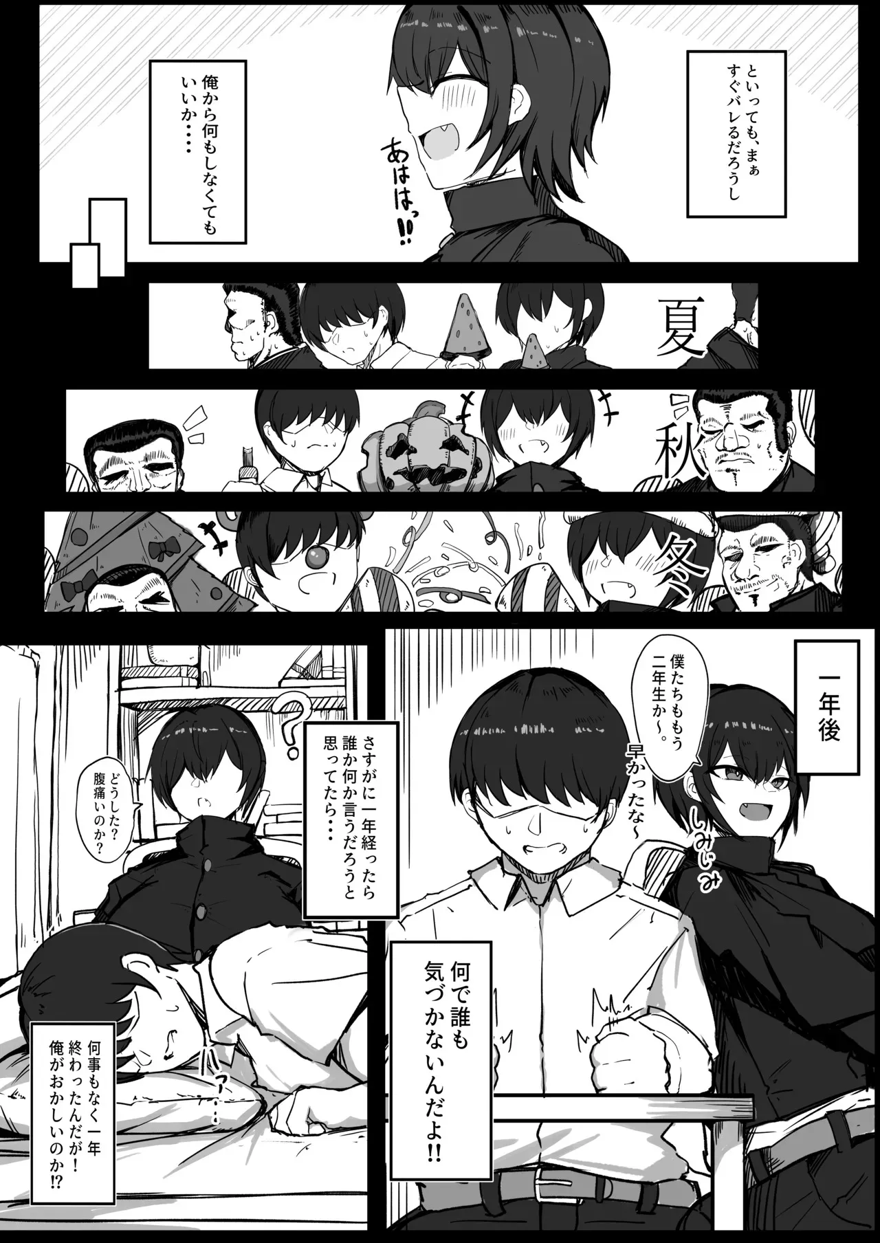 [青い星に生まれたダークエンジェル (鯖磁場権八朗)] 男子寮の相部屋はHの時ドスケベになる爆乳男装女子_4
