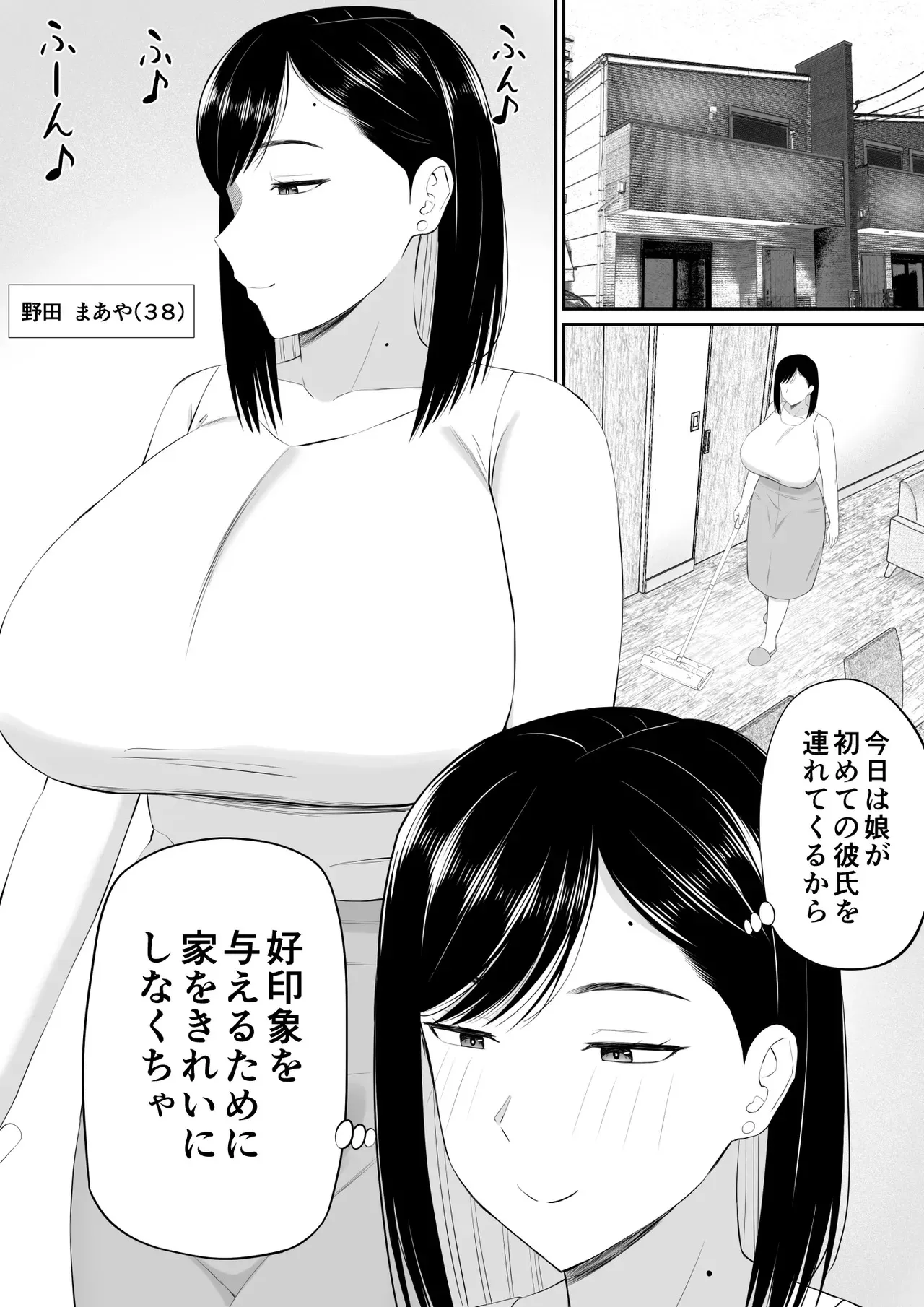 [あらまあ] 世話焼き母さん娘の彼氏に頼まれて一肌脱ぐ_2