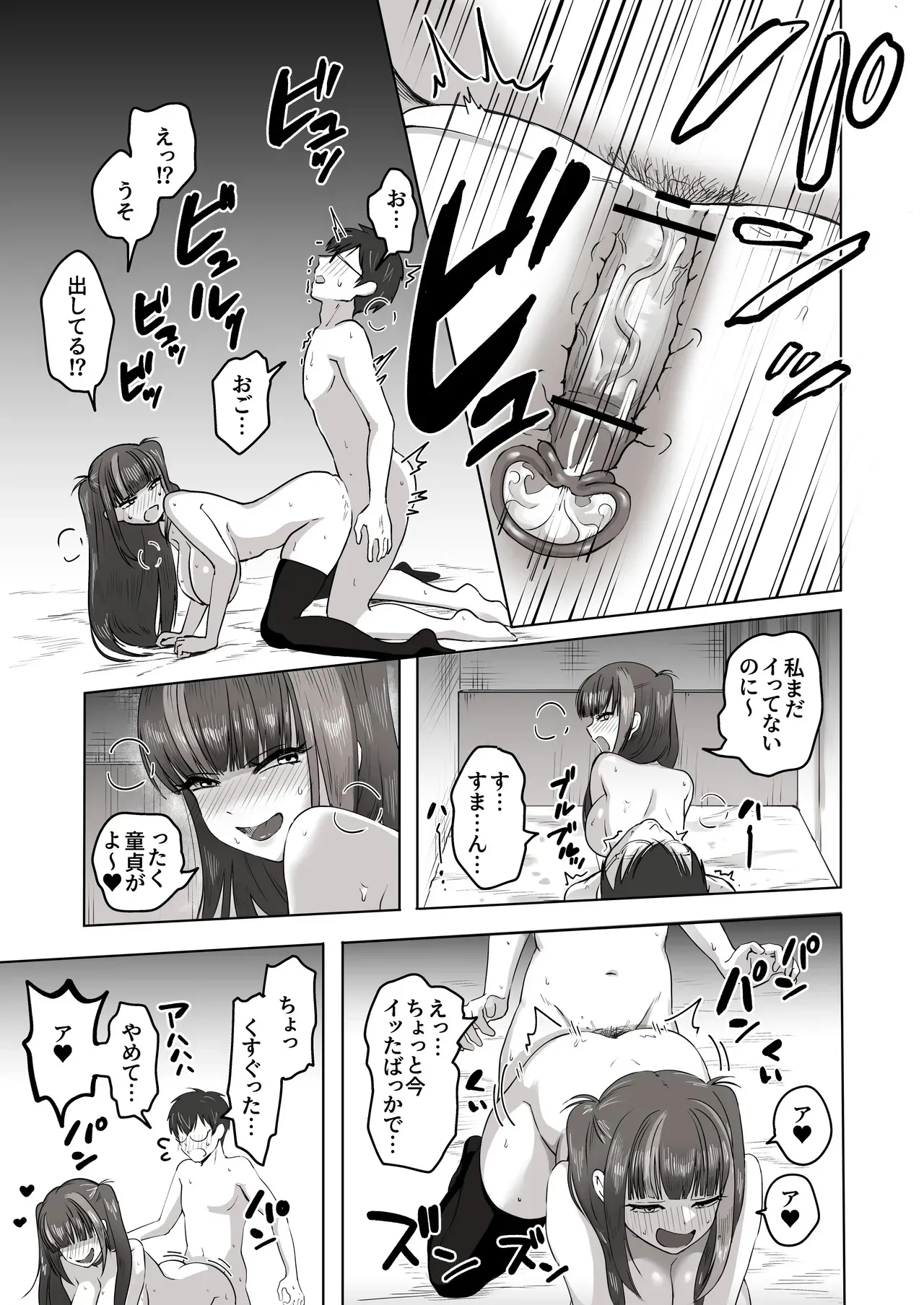 [ポニ] 日夜エロゲーを熱く語り合ったフォロワーに会ってみたら