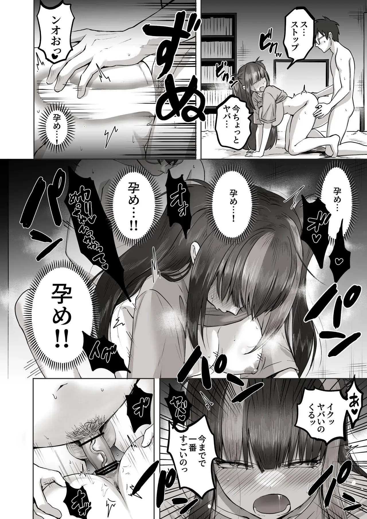 [ポニ] 日夜エロゲーを熱く語り合ったフォロワーに会ってみたら_10