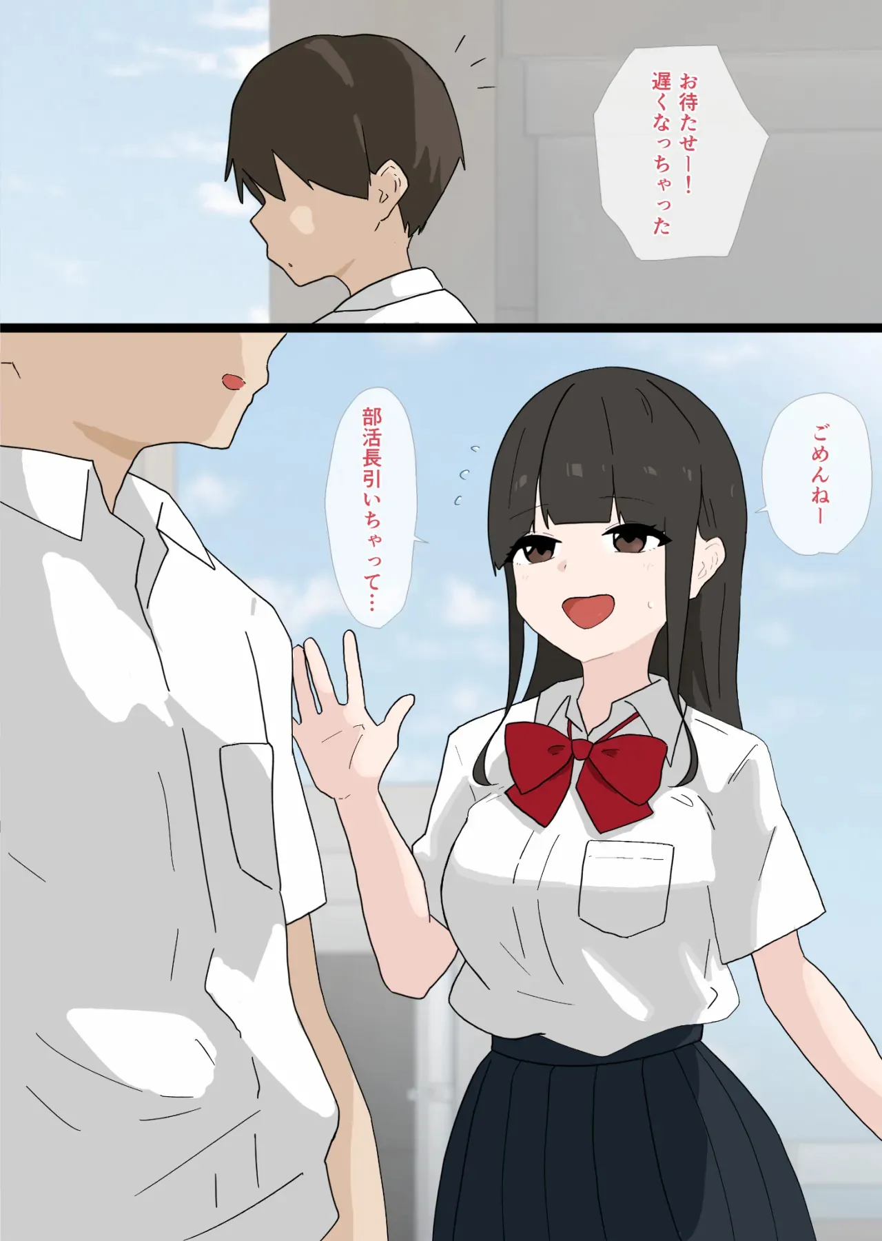 [蟹麻呂] なんでもしてくれるナマイキな後輩に逆NTRされる話_2
