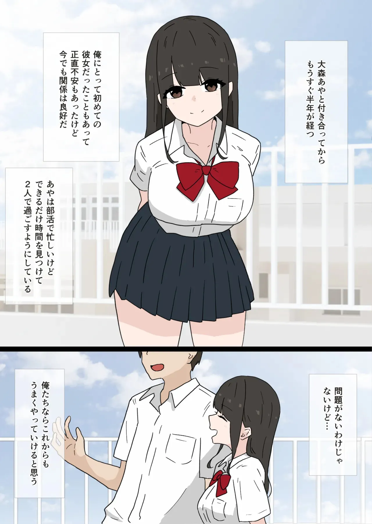 [蟹麻呂] なんでもしてくれるナマイキな後輩に逆NTRされる話_3