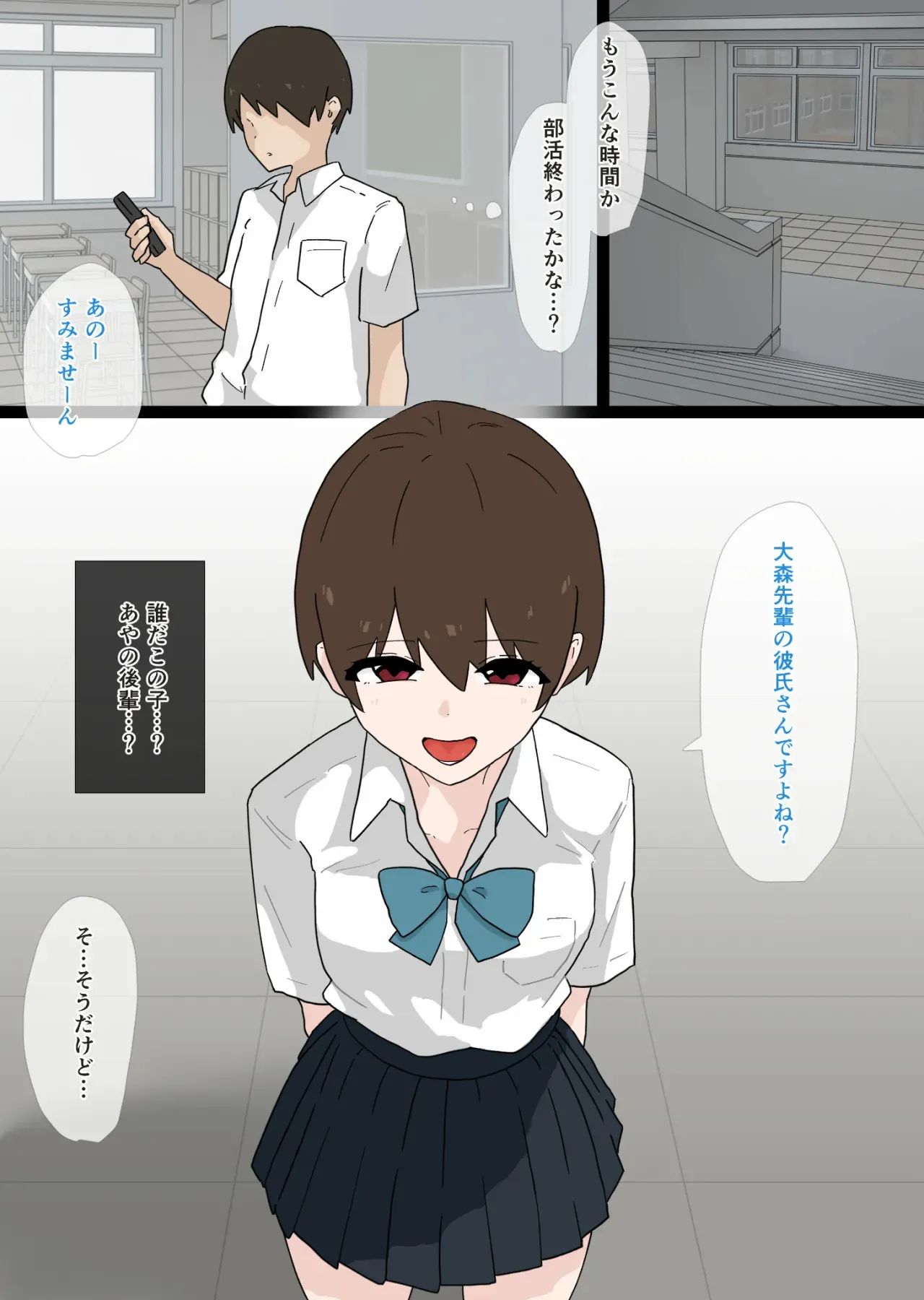 [蟹麻呂] なんでもしてくれるナマイキな後輩に逆NTRされる話_4