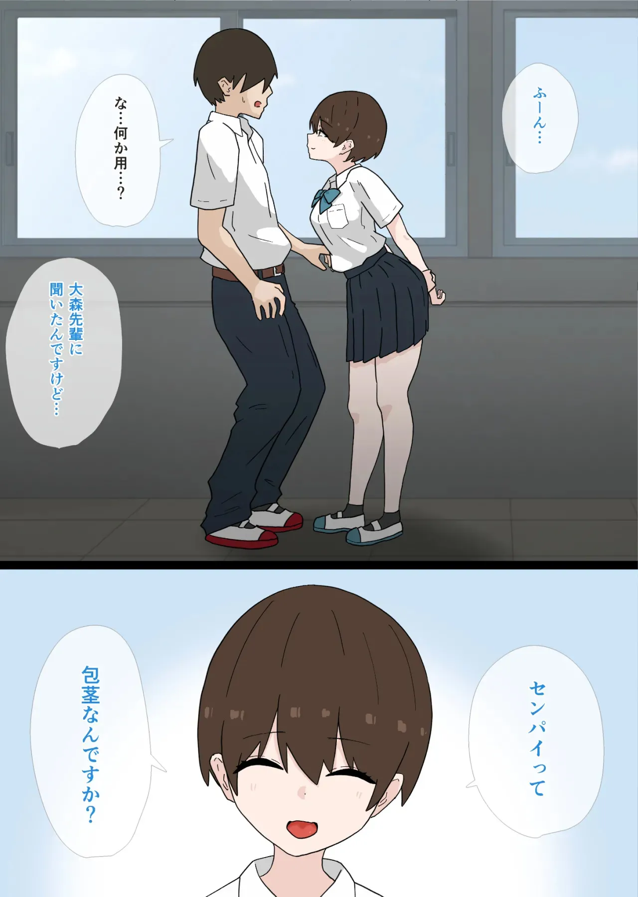 [蟹麻呂] なんでもしてくれるナマイキな後輩に逆NTRされる話_5