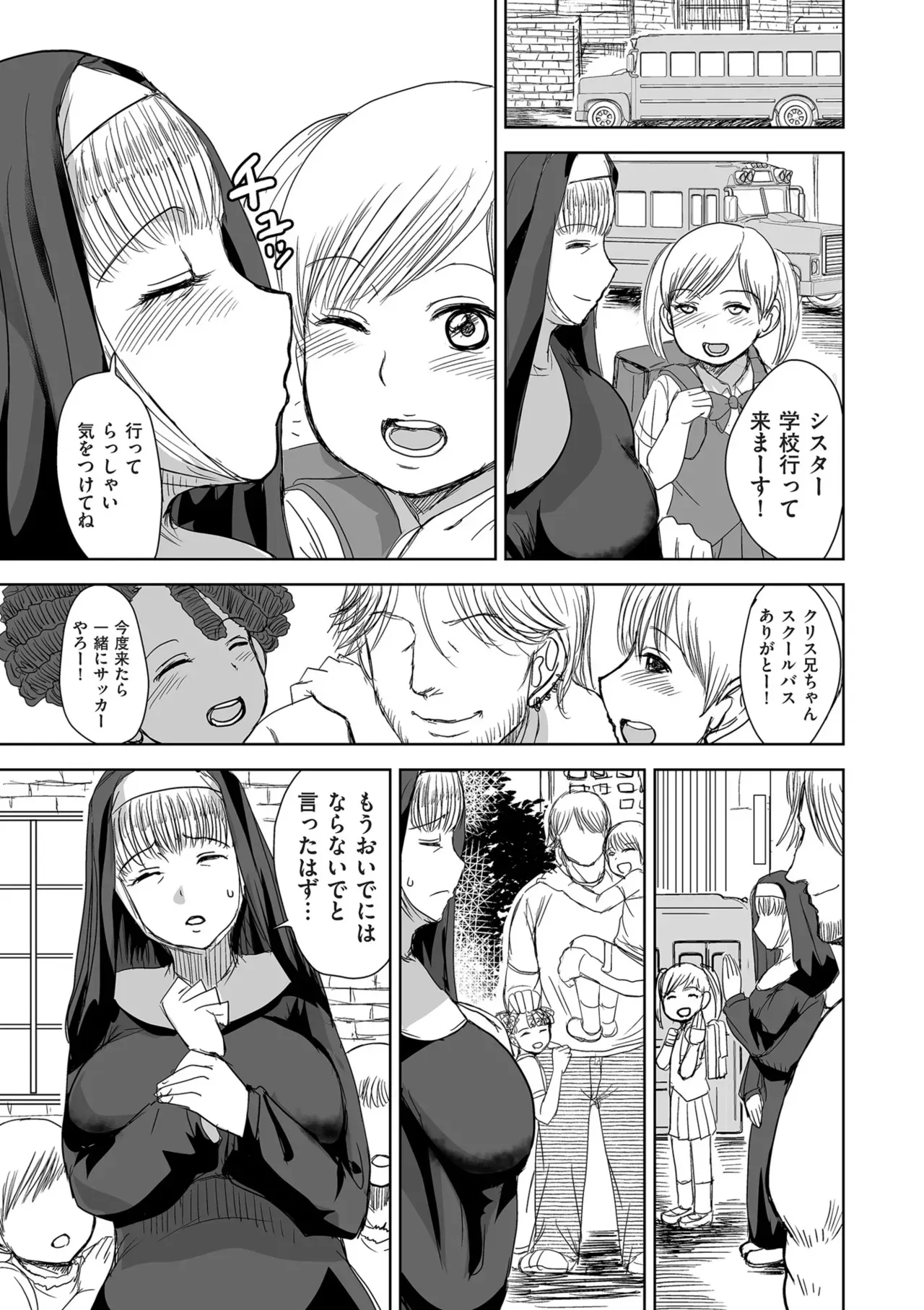 COMIC クリベロン DUMA 2025年8月号 Vol.75_4