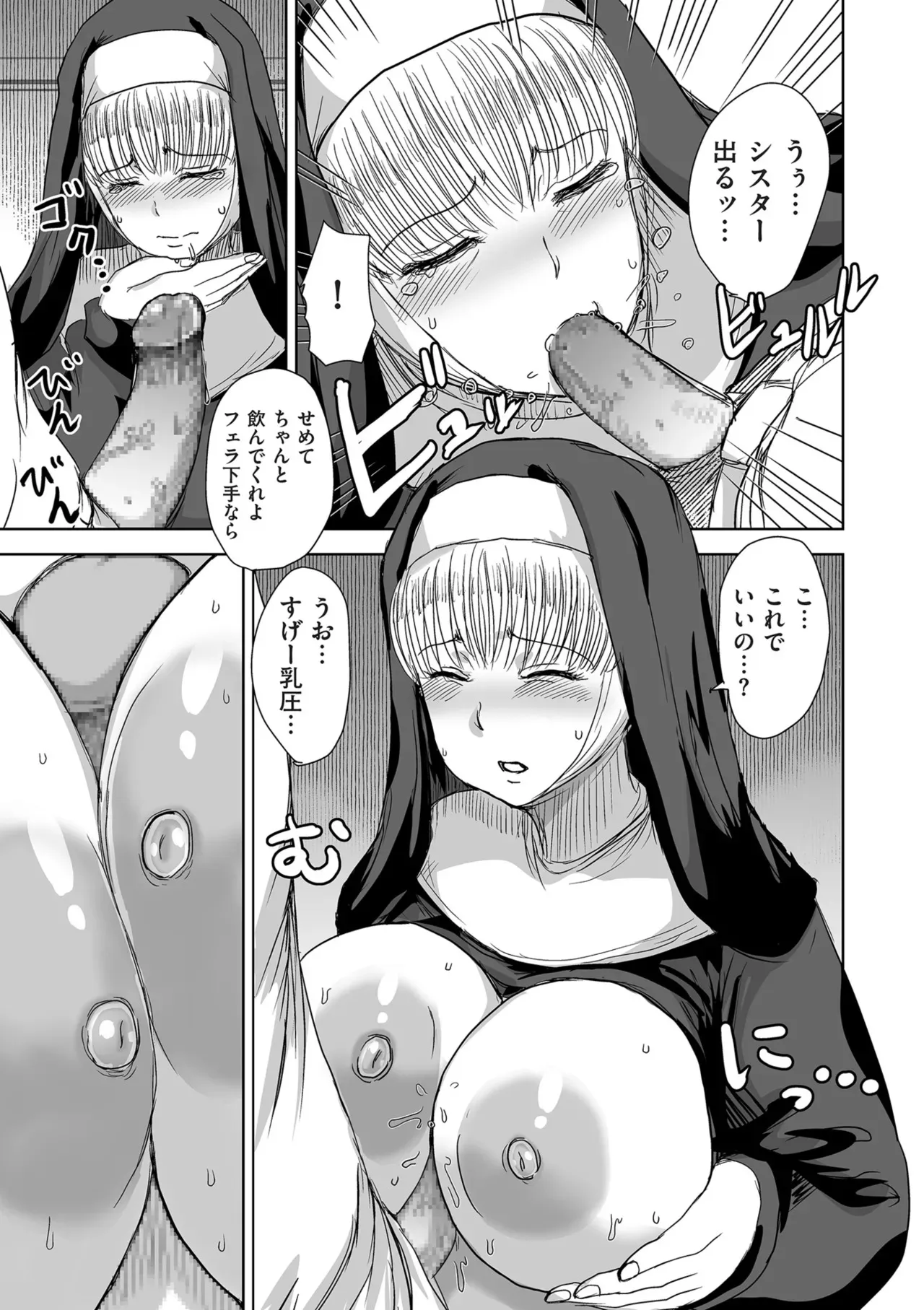 COMIC クリベロン DUMA 2025年8月号 Vol.75_6