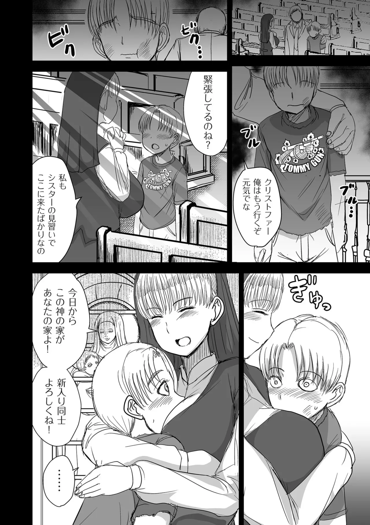 COMIC クリベロン DUMA 2025年8月号 Vol.75_9