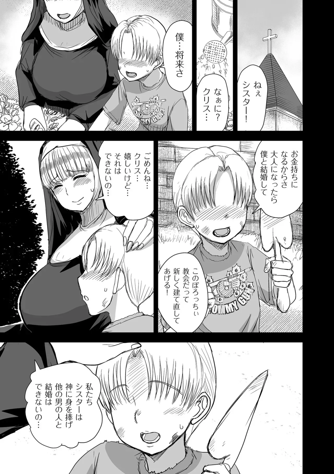 COMIC クリベロン DUMA 2025年8月号 Vol.75_10