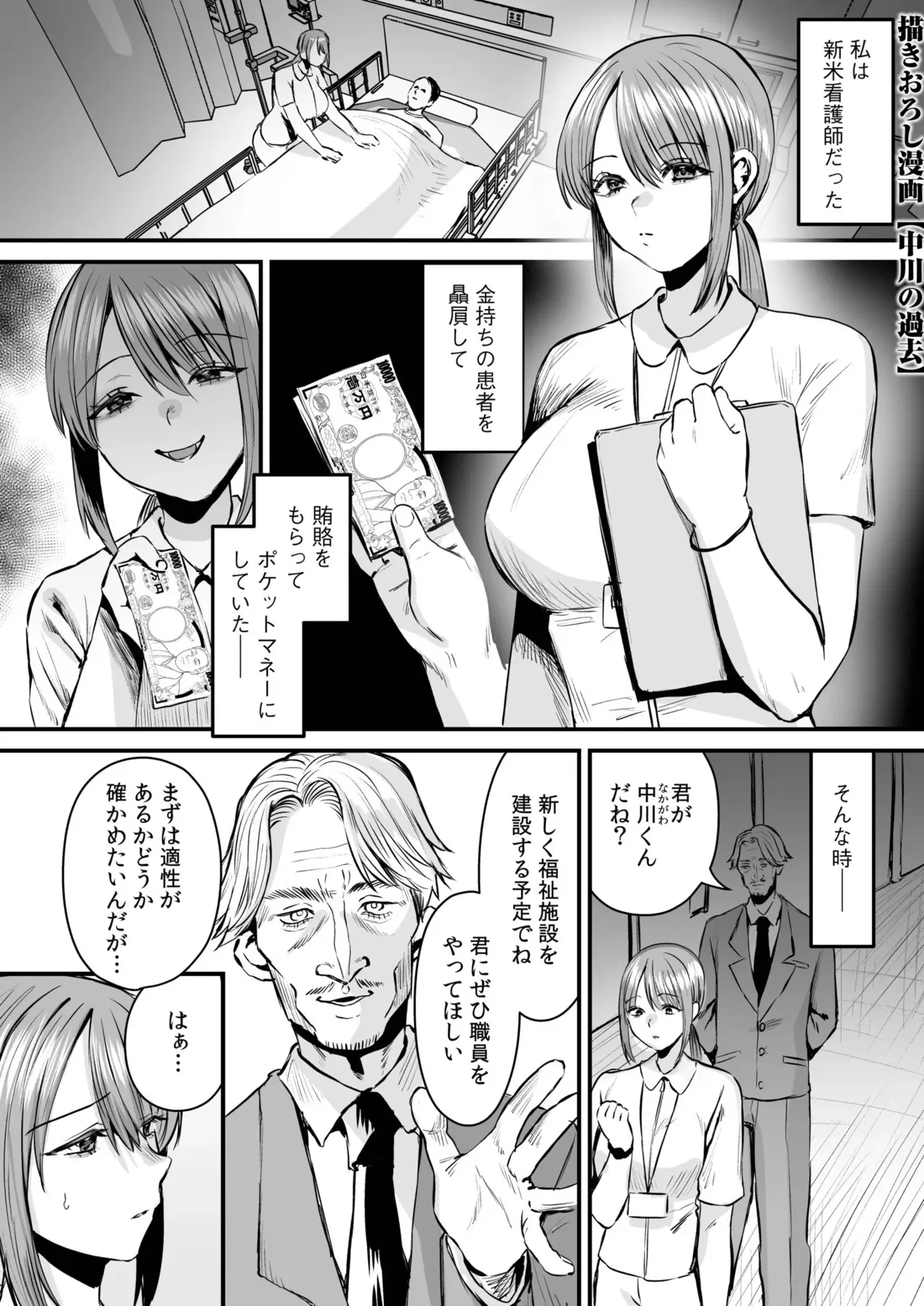 [右の人みつる] グループホーム・マゾへようこそ〜更生施設で24時間徹底射精管理〜 [DL版]