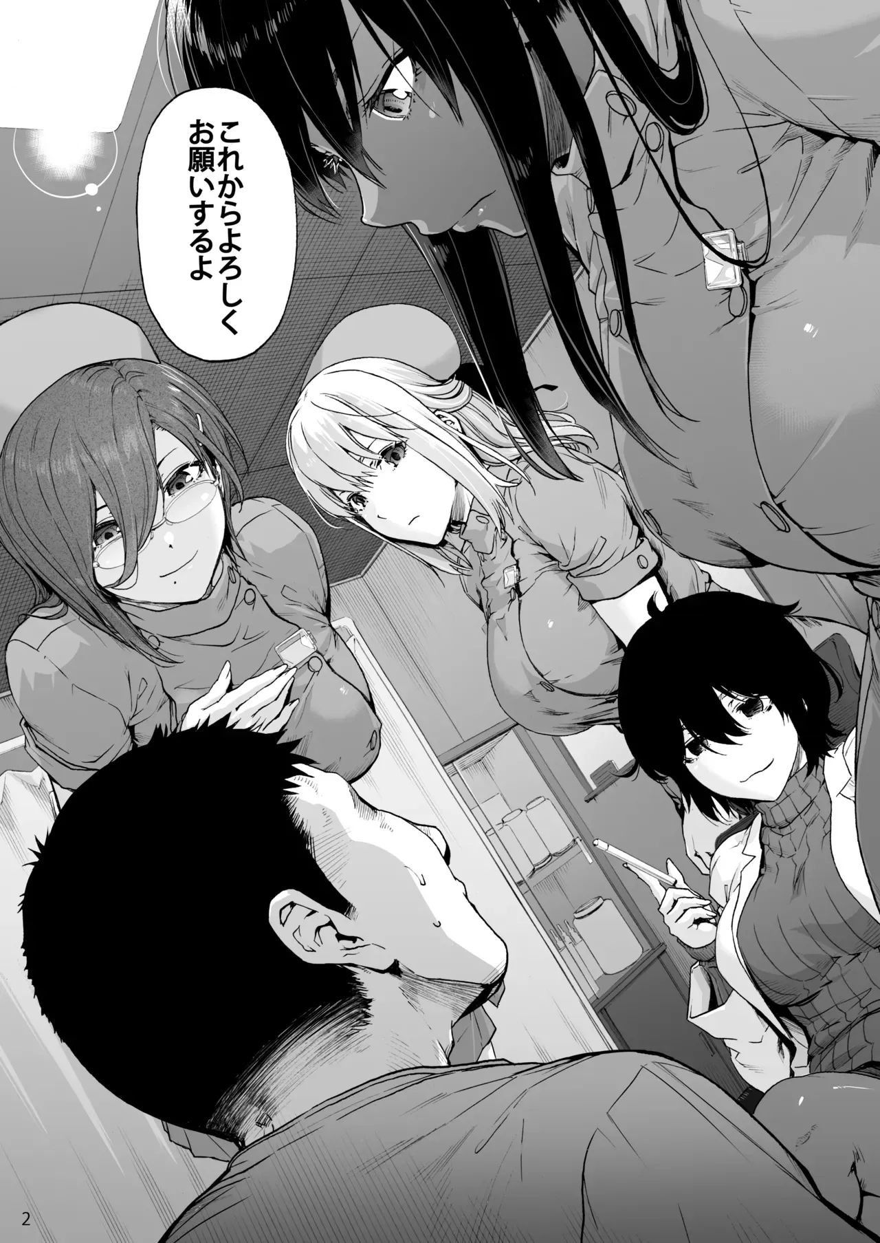 [音速うばぐるま (宇場義行)] 第二御八坂病院 ひとばんじゅうしぼりとるしろいさん [DL版]_2