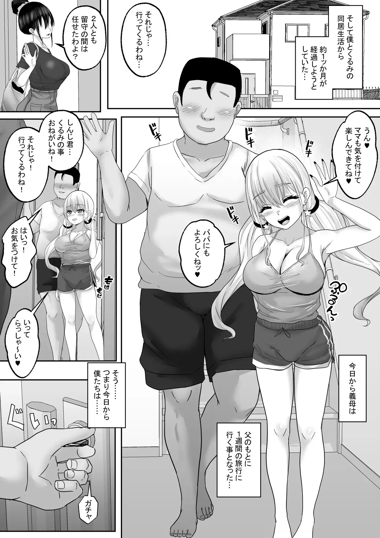 [白桃亭 (rikazu)] 僕達兄妹はいつだって仲（膣内）がイイッ2 〜ギャル妹と中出し三昧のお留守番〜_4