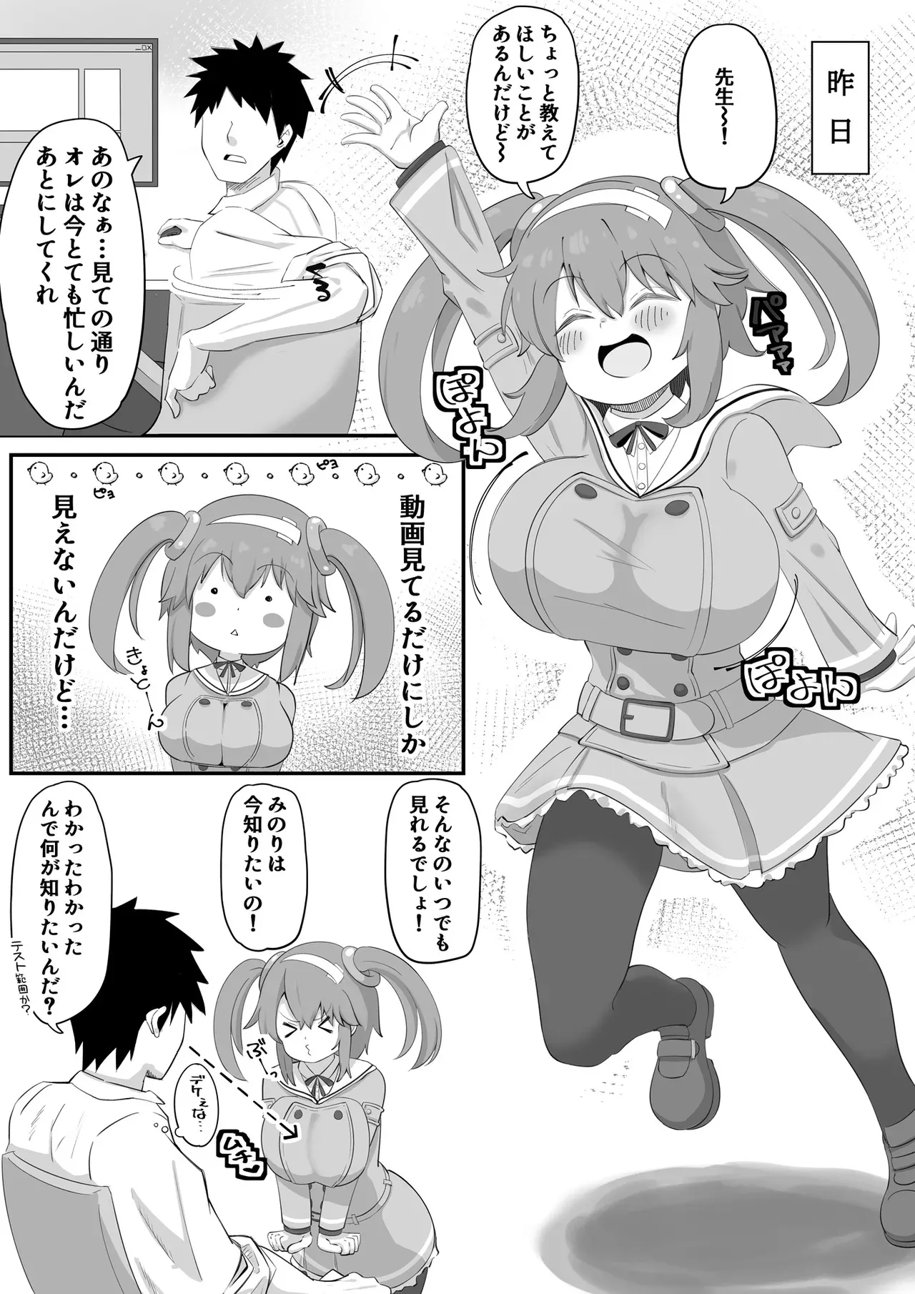 [この世のすべてを手に入れた男 (ながしま)] みのりとHしよ！(閃乱カグラ)_4
