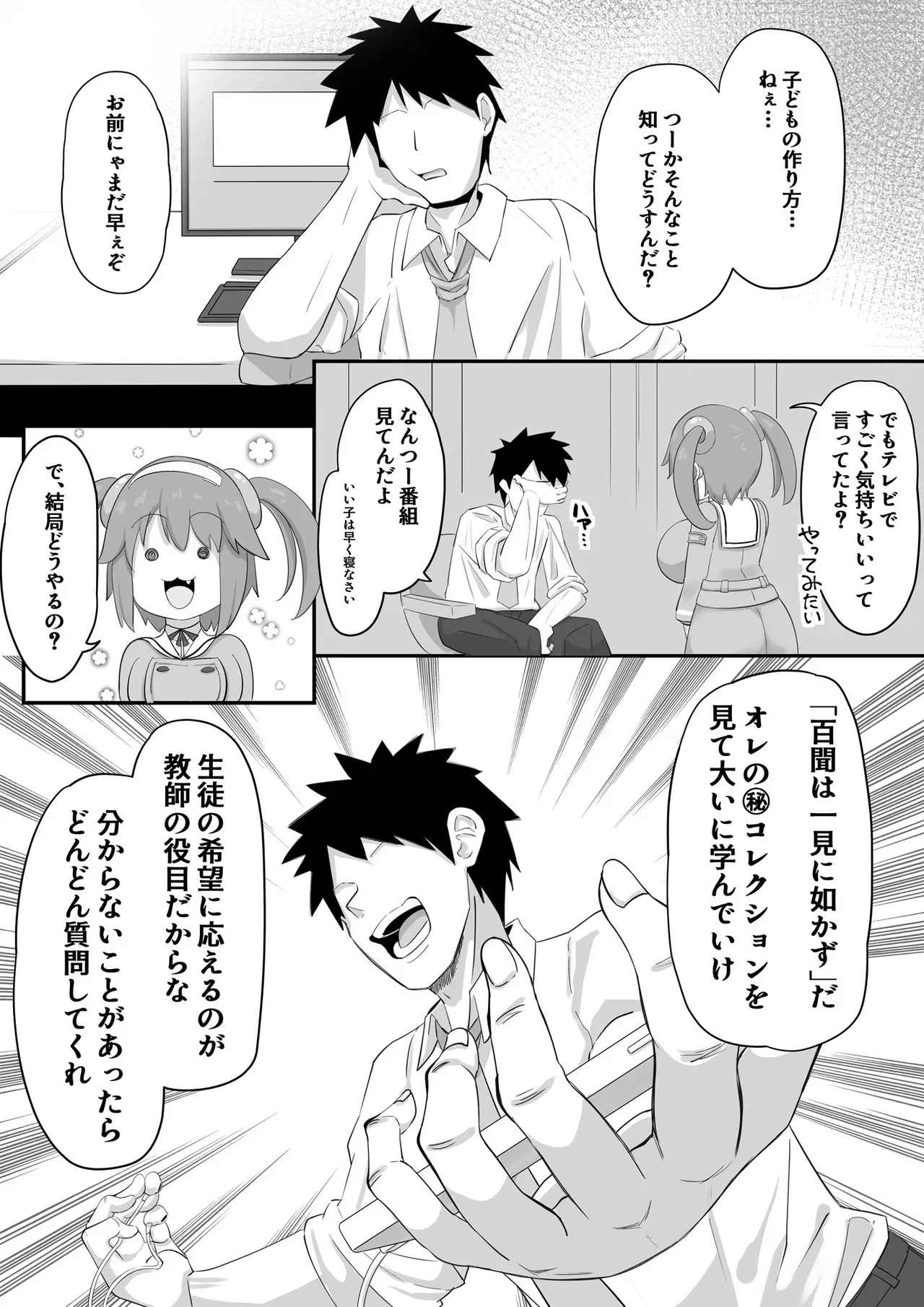 [この世のすべてを手に入れた男 (ながしま)] みのりとHしよ！(閃乱カグラ)_5