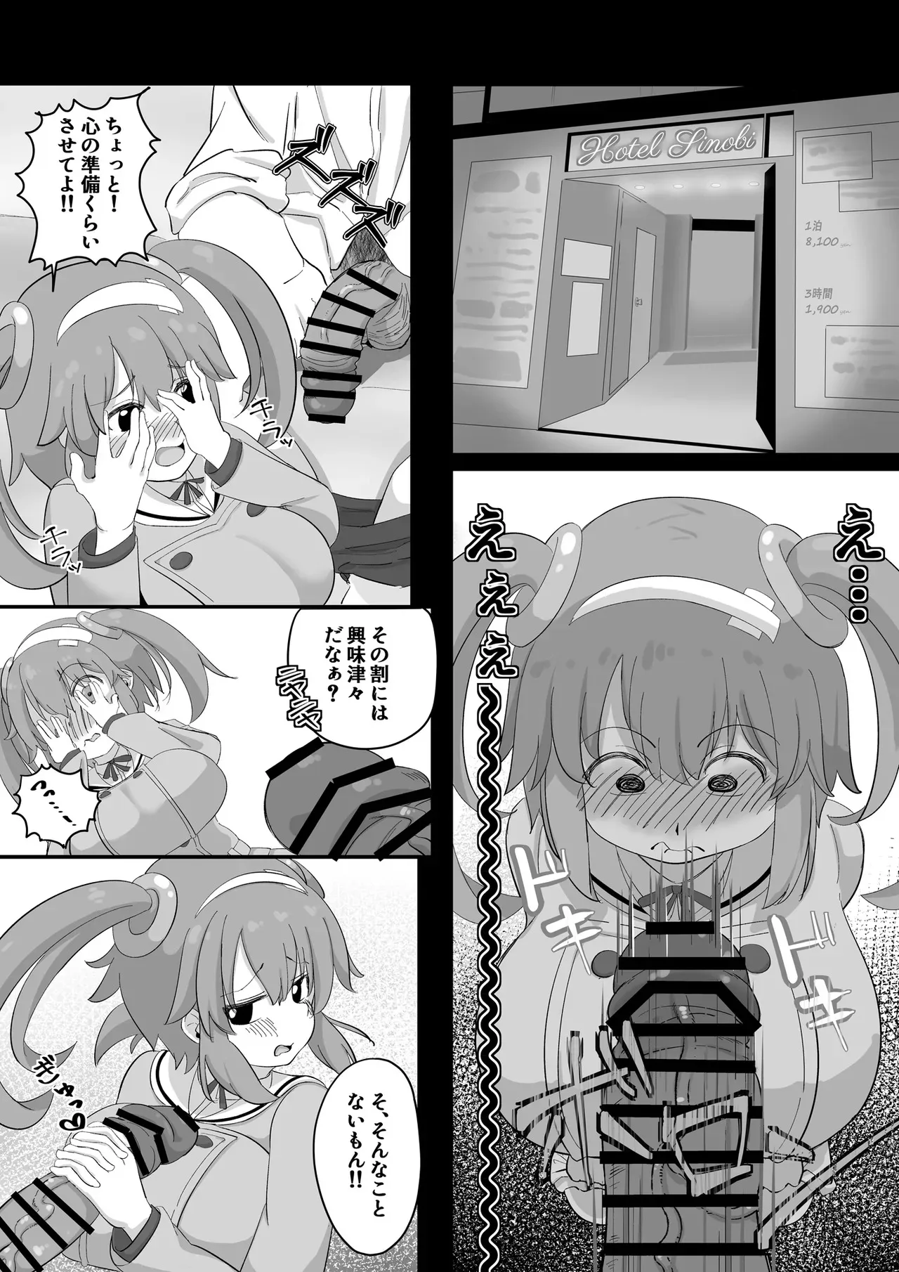 [この世のすべてを手に入れた男 (ながしま)] みのりとHしよ！(閃乱カグラ)_7