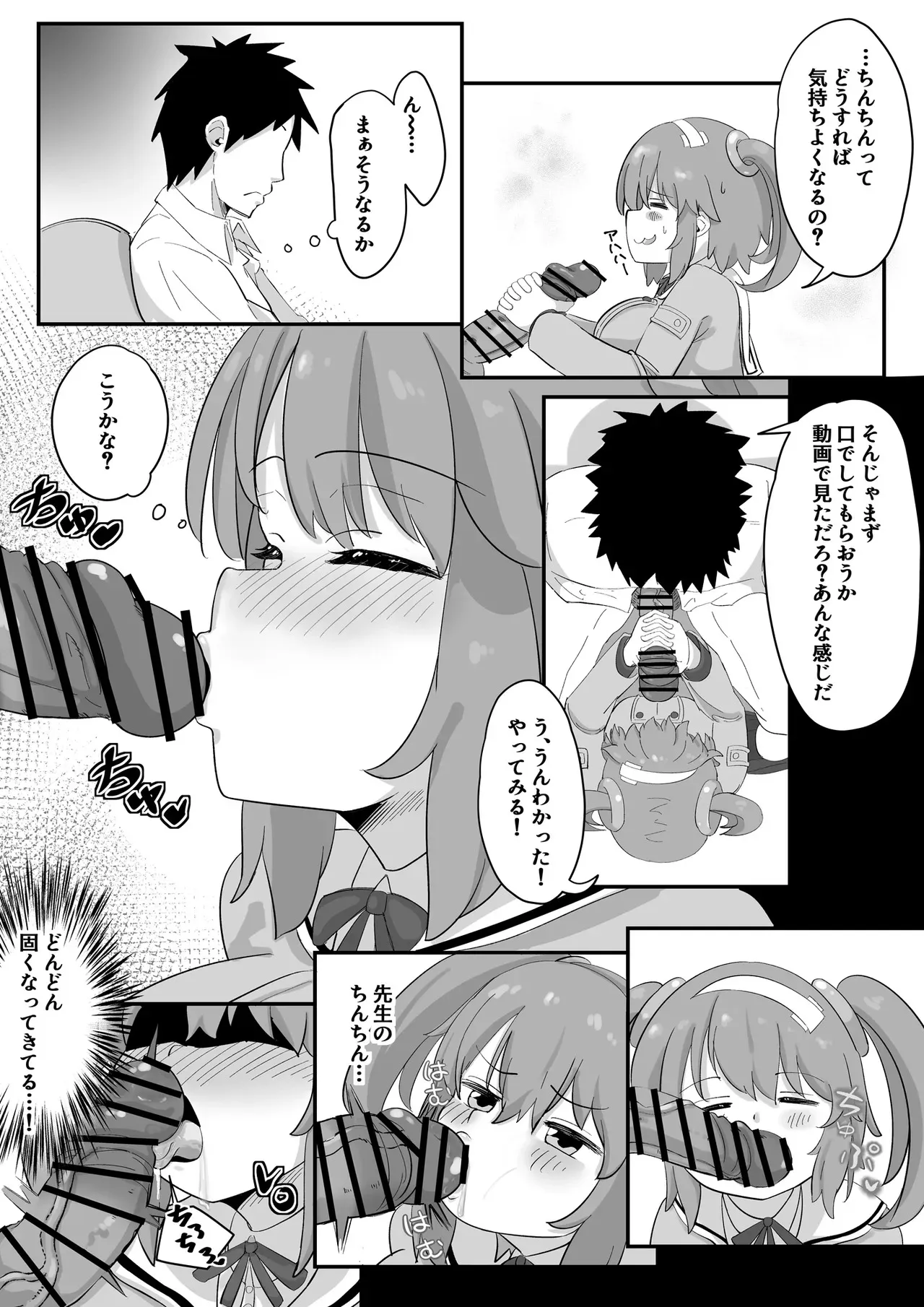 [この世のすべてを手に入れた男 (ながしま)] みのりとHしよ！(閃乱カグラ)_8