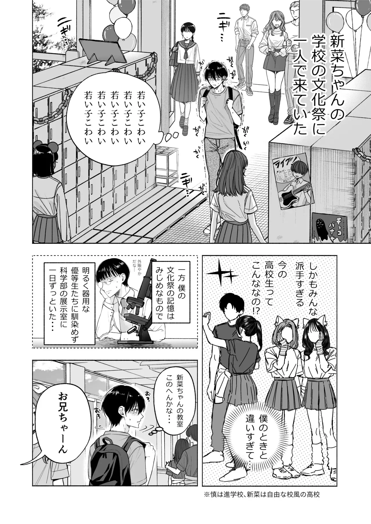 [チンプルホッターズ (チンプル堀田)] 黒ギャル巨乳義妹は僕を優しく搾精したい1.5 ～文化祭でコスプレエッチする [DL版]_5
