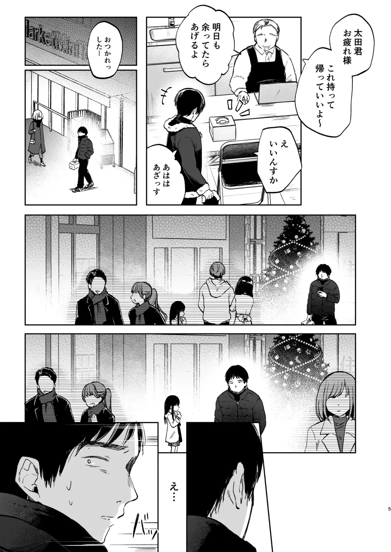 [しぷおる] ずっと一緒にいてね [DL版]_5